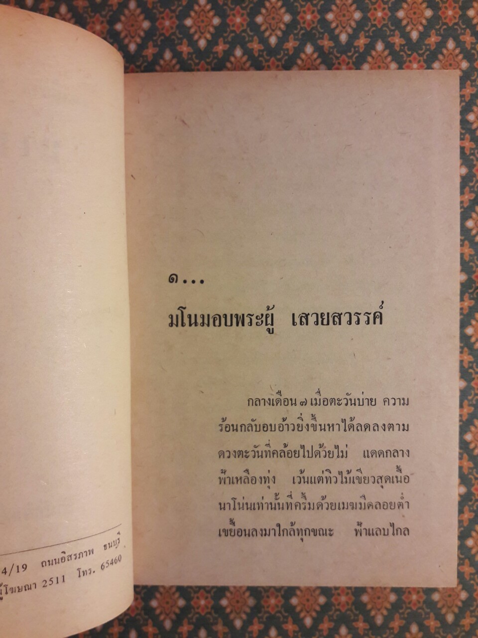 บางระจัน “หนังสือดี 100 เล่มที่คนไทยควรอ่าน”