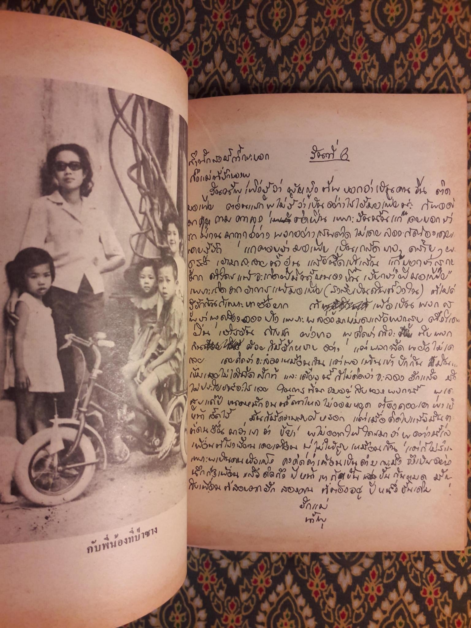 เรื่องของน้ำพุ