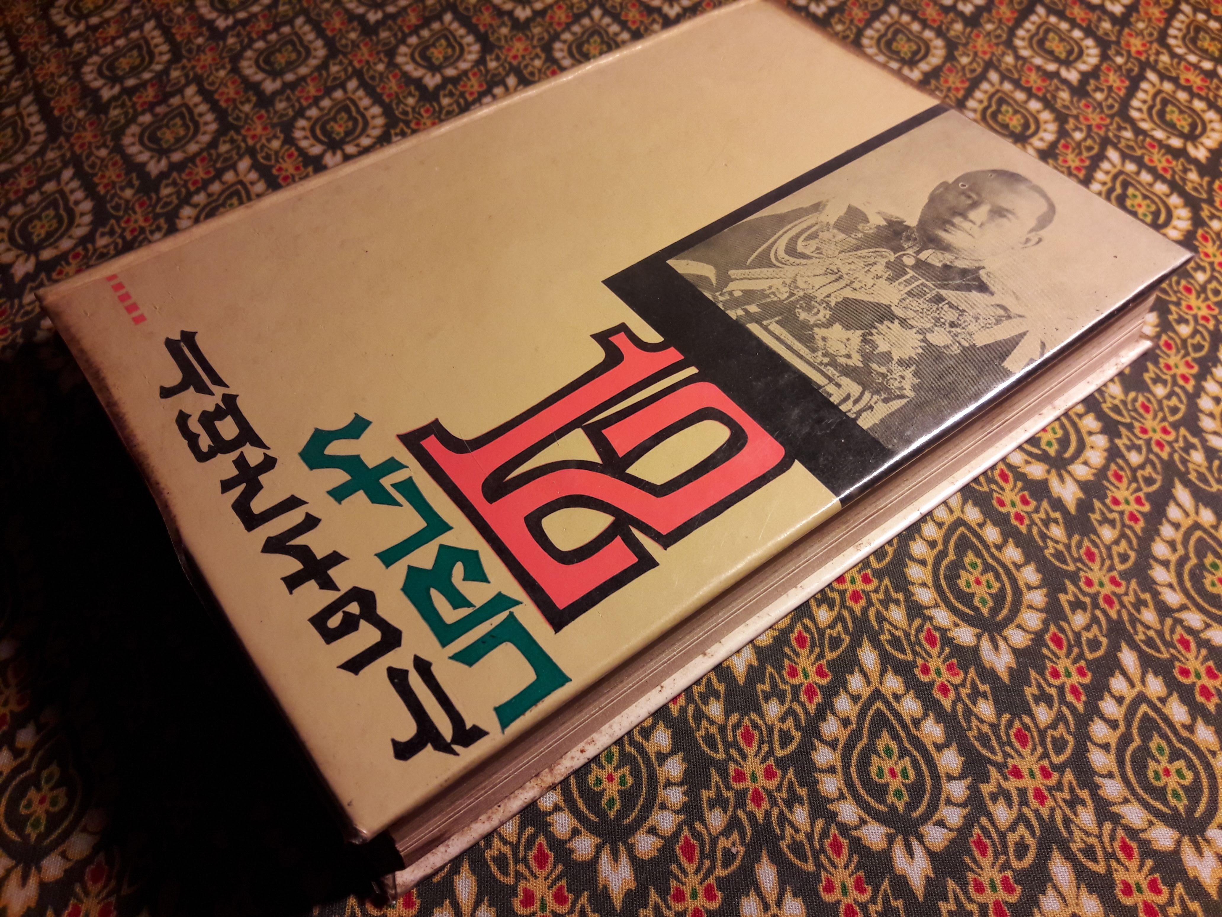 12 นายกรัฐมนตรี