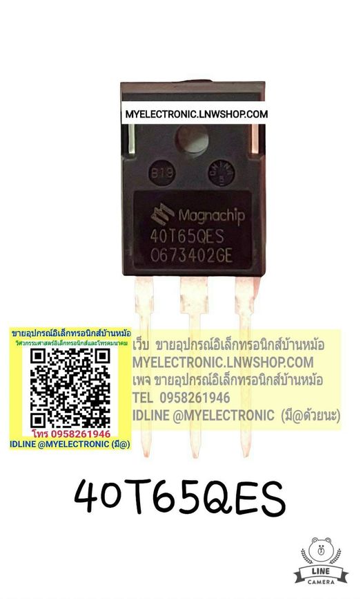 ขาย 40T65QES ตัวถังTO-247 ยี่ห้อ MANAGSHIP 40T65 ราคาตัวละ บาท