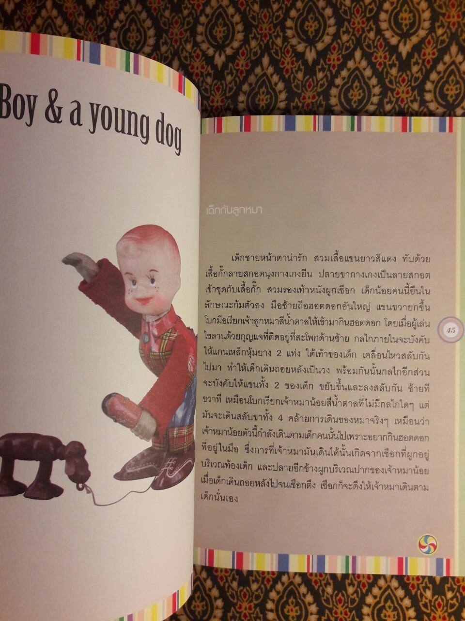 ของเล่นสังกะสี