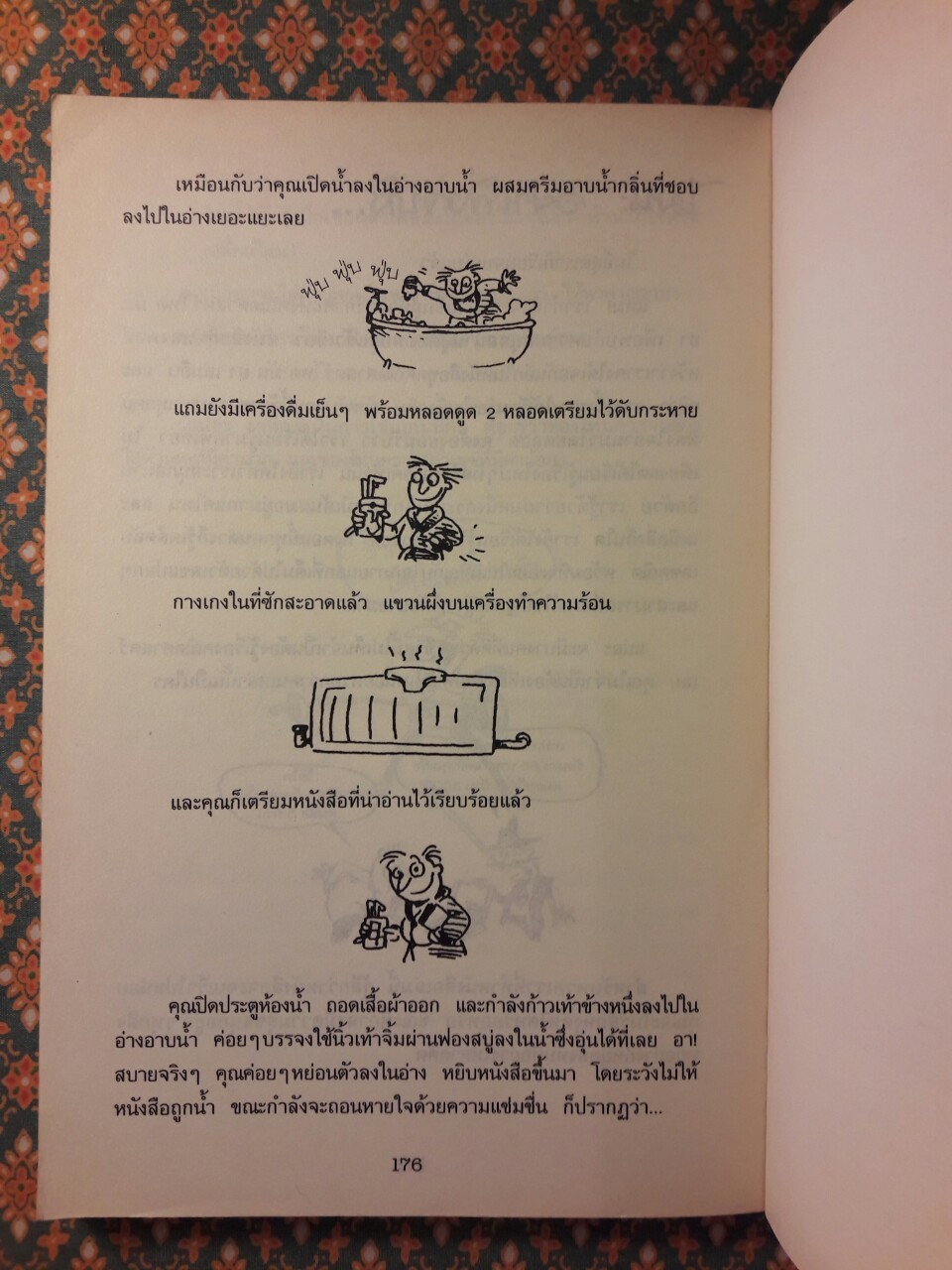 +-x÷ พิสดารเลขคณิต