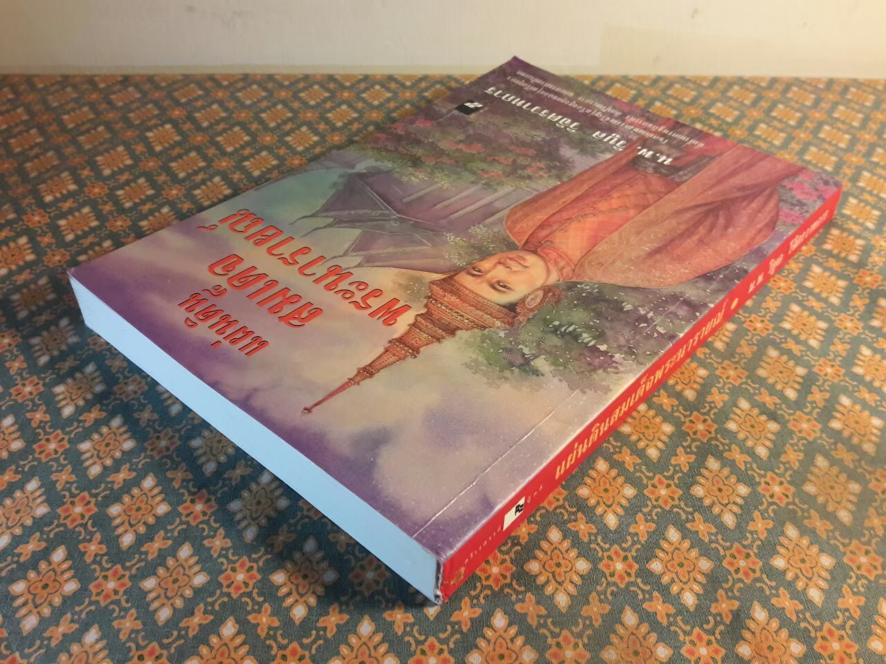 แผ่นดินสมเด็จพระนารายณ์