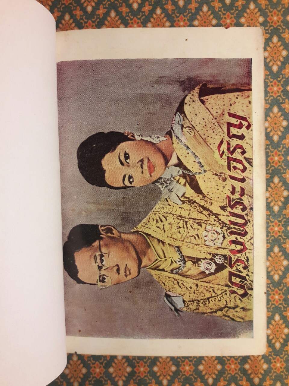 รวมเพลงรักลูกทุ่ง