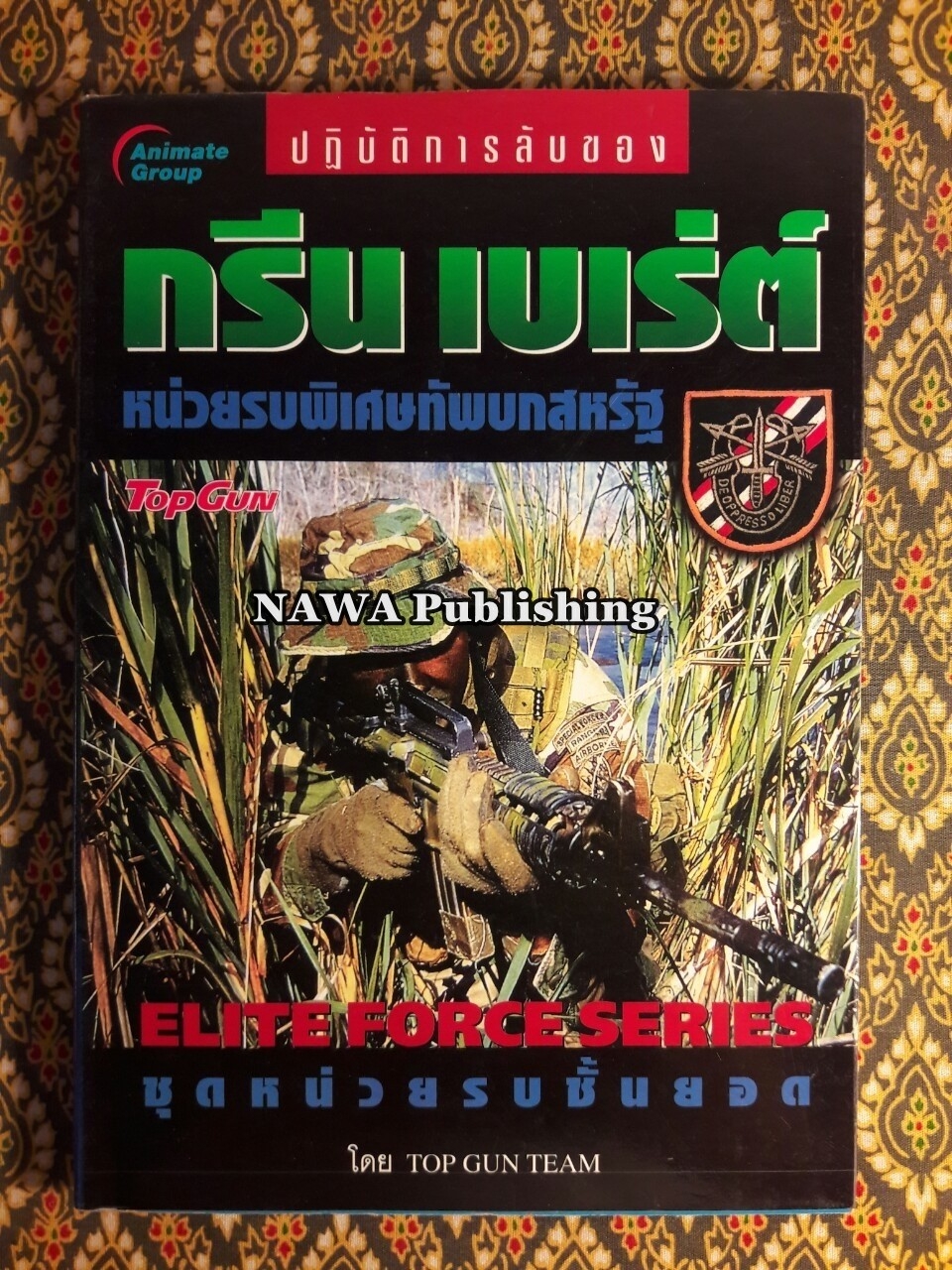 ปฏิบัติการลับของ กรีน เบเร่ต์ หน่วยรบพิเศษทัพบกสหรัฐ
