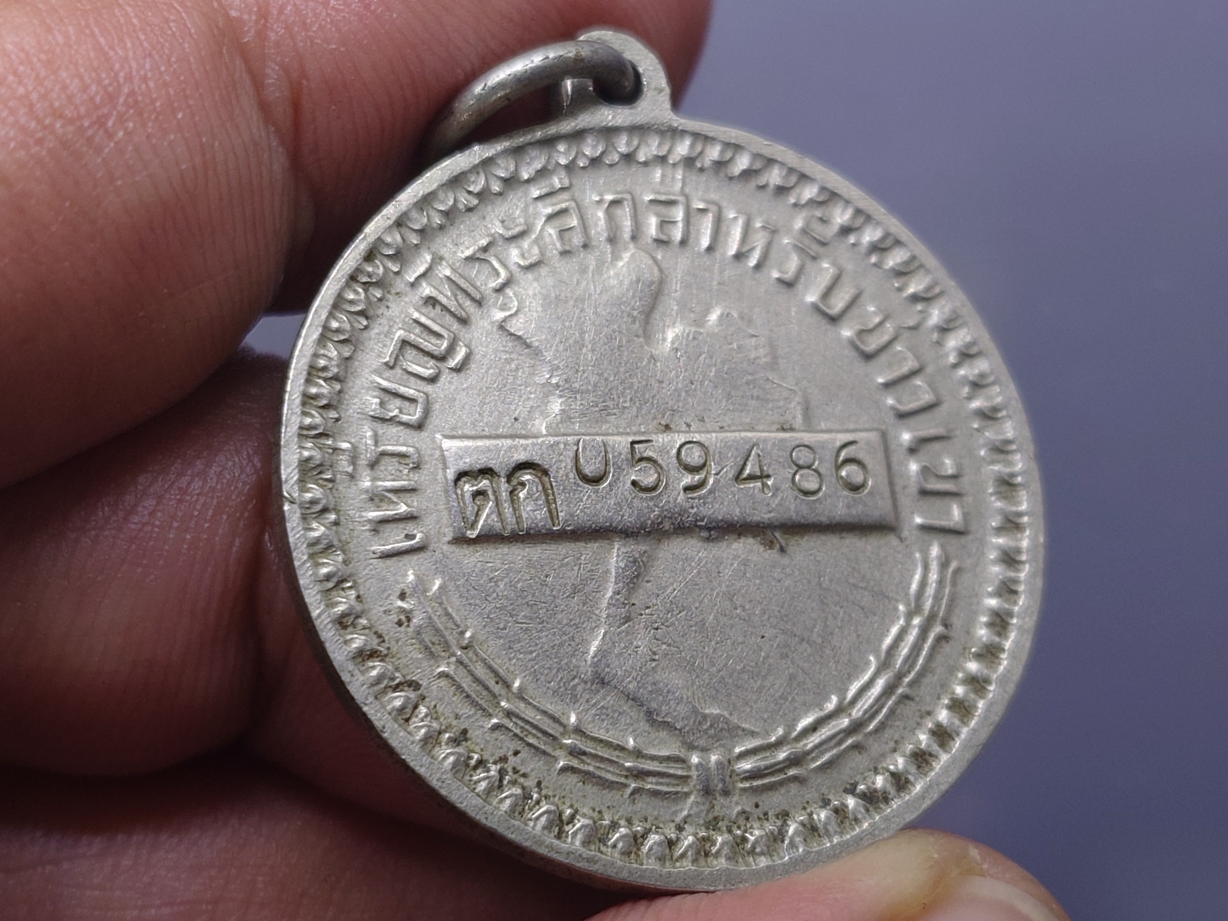 เหรียญพระราชทานชาวเขา (ตก) จังหวัดตาก โคท 059486 (พระราชทานให้ชาวเขาใช้แทนบัตรประชาชน)
