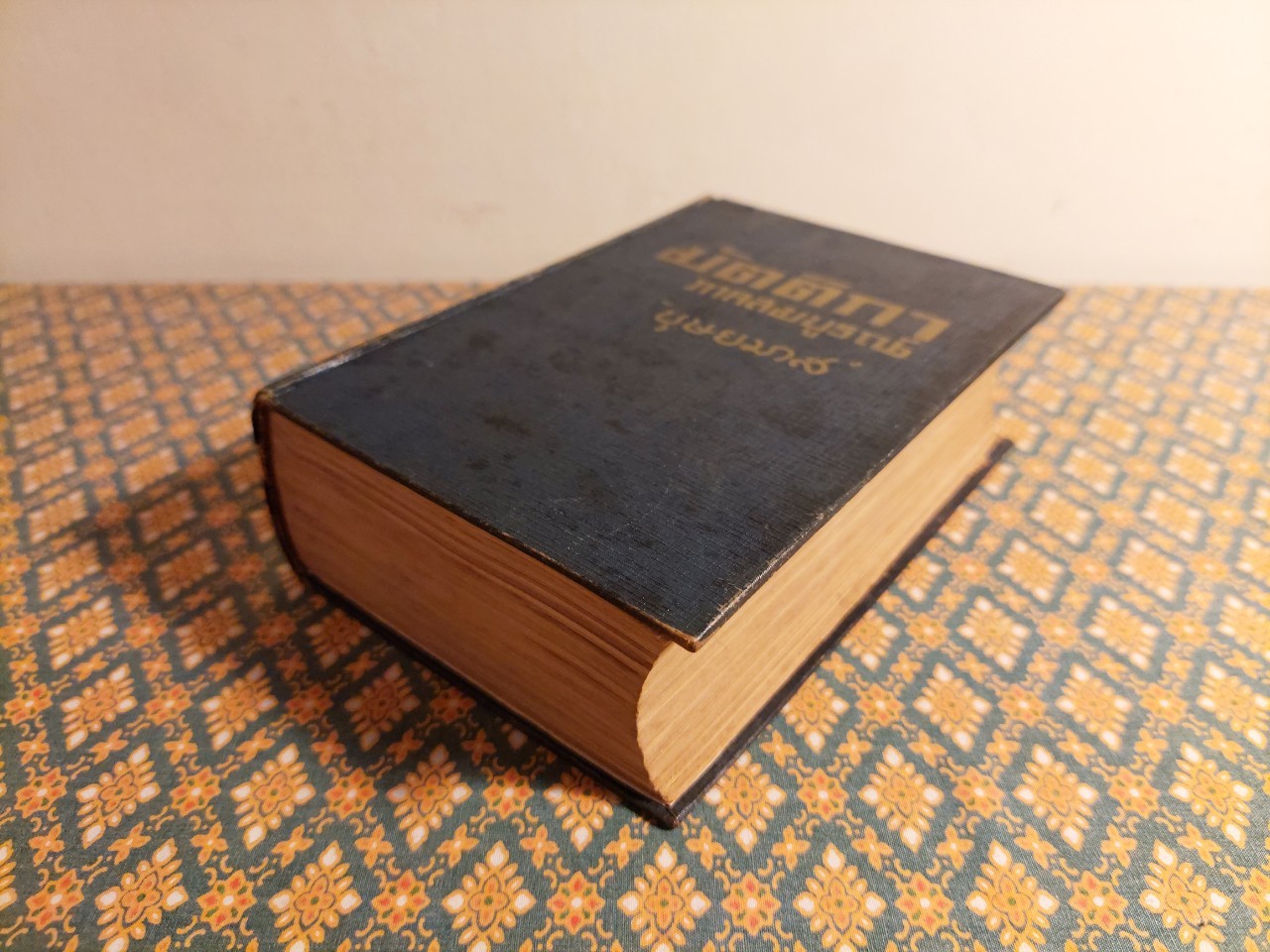 มัตติกา ภาคสมบูรณ์