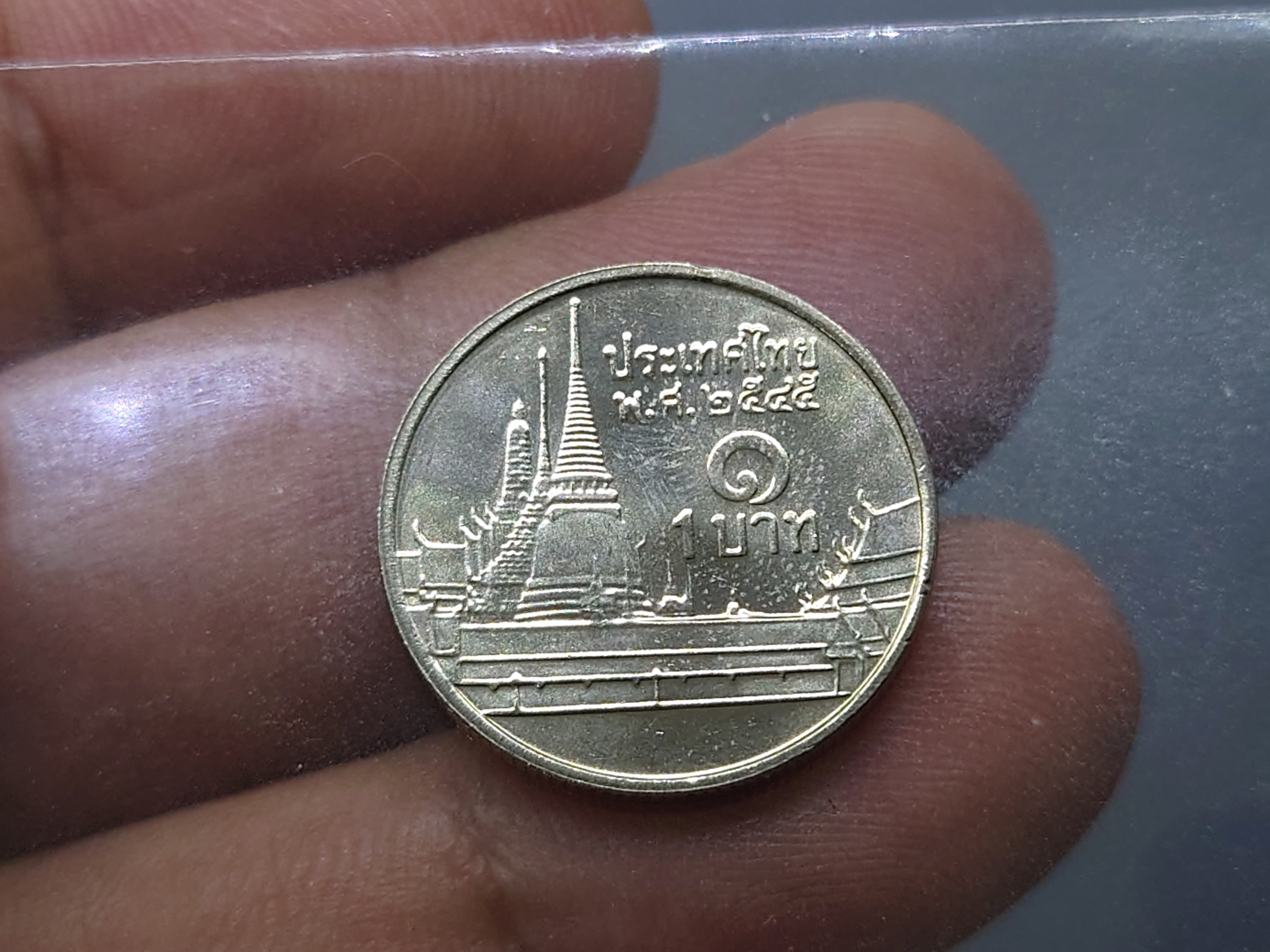 เหรียญ 1 บาท หมุนเวียน หลังวัดพระศรืๆ ผลิตน้อย ลำดับ 7 ปี2545 ไม่ผ่านใช้