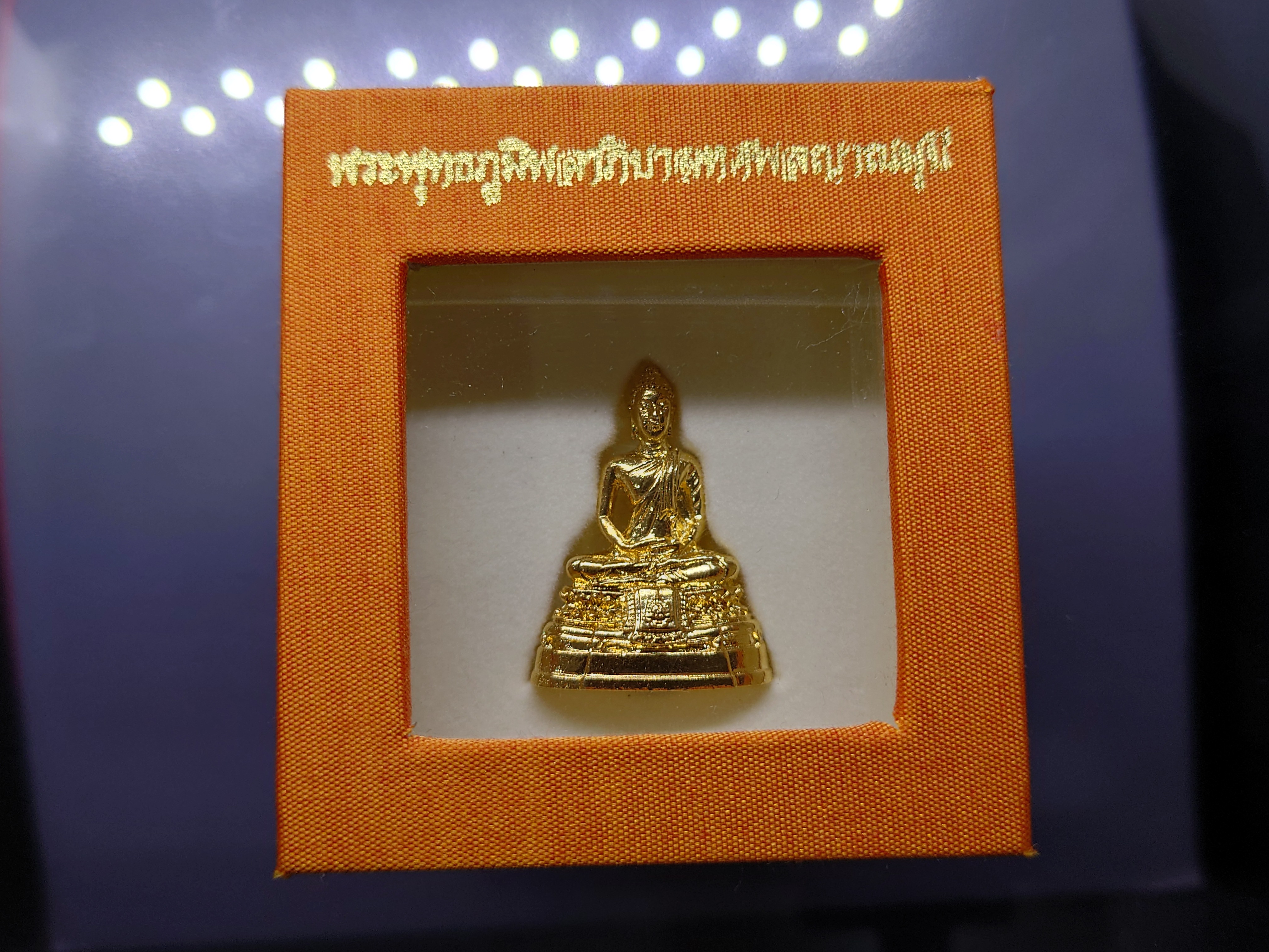พระพุทธภูมิพลาภิบาลทศพลญาณมุนี พระองค์เจ้าพัชรกิติยาภาฯ ทรงเป็นประธานในพิธีเจริญพระพุทธมนต์ และพิธีพุทธาภิเษก วัดพระศรีฯ ปี 2554 พร้อมกล่องเดิม