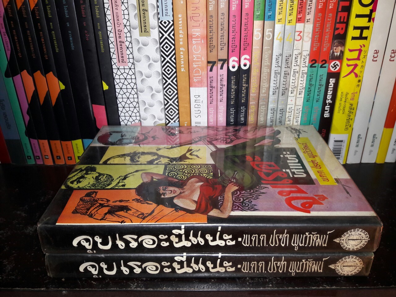 จูบเรอะนี่แน่ะ (2 เล่มจบ)