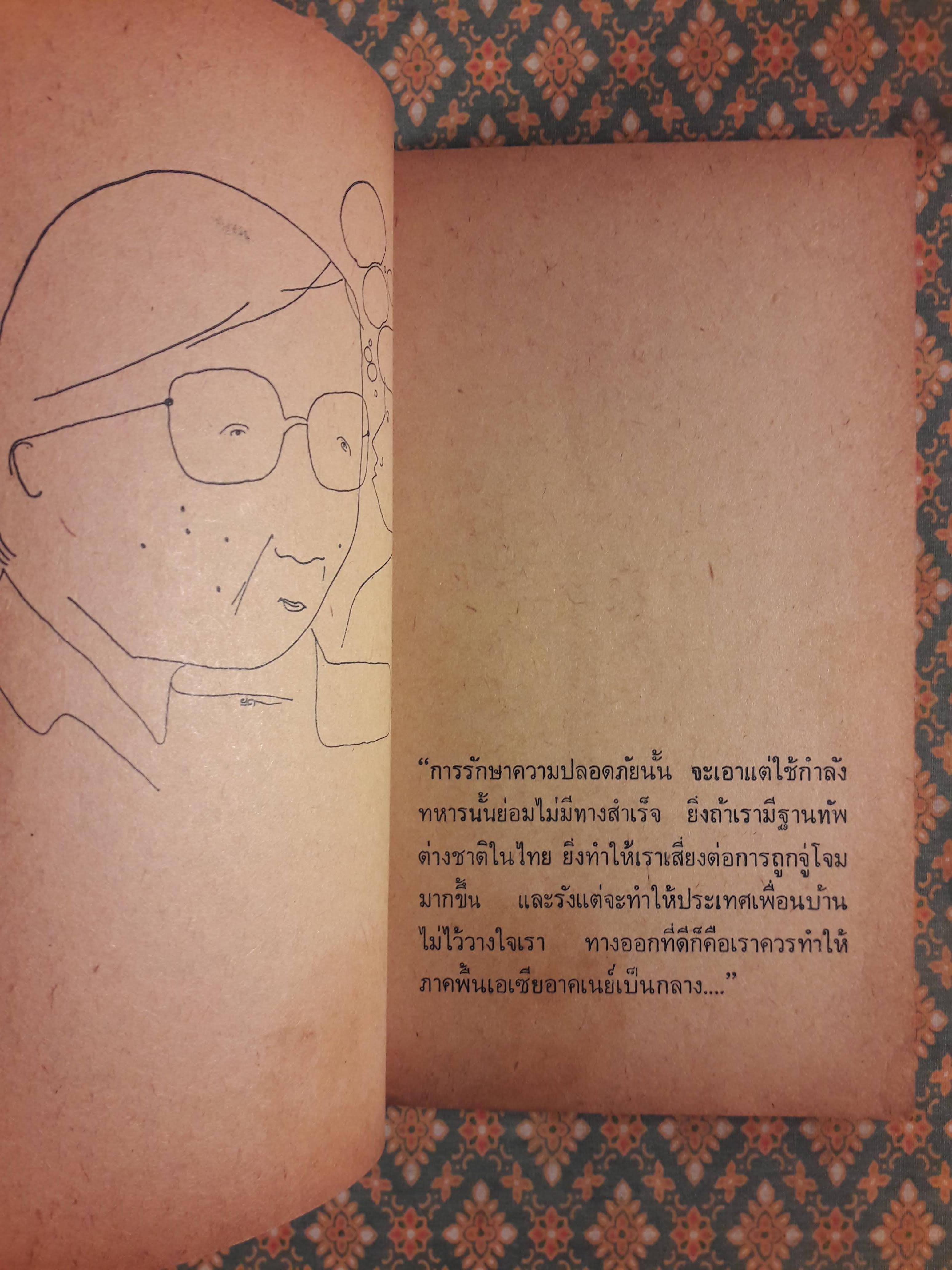 กุ๊กกิ๊ก