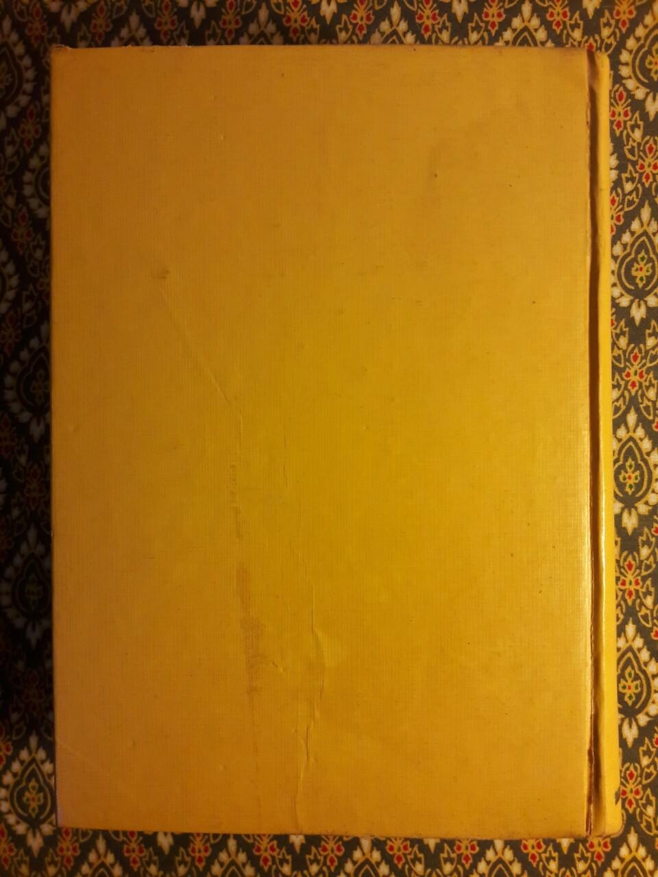 พระอภัยมณี คำกลอนของสุนทรภู่