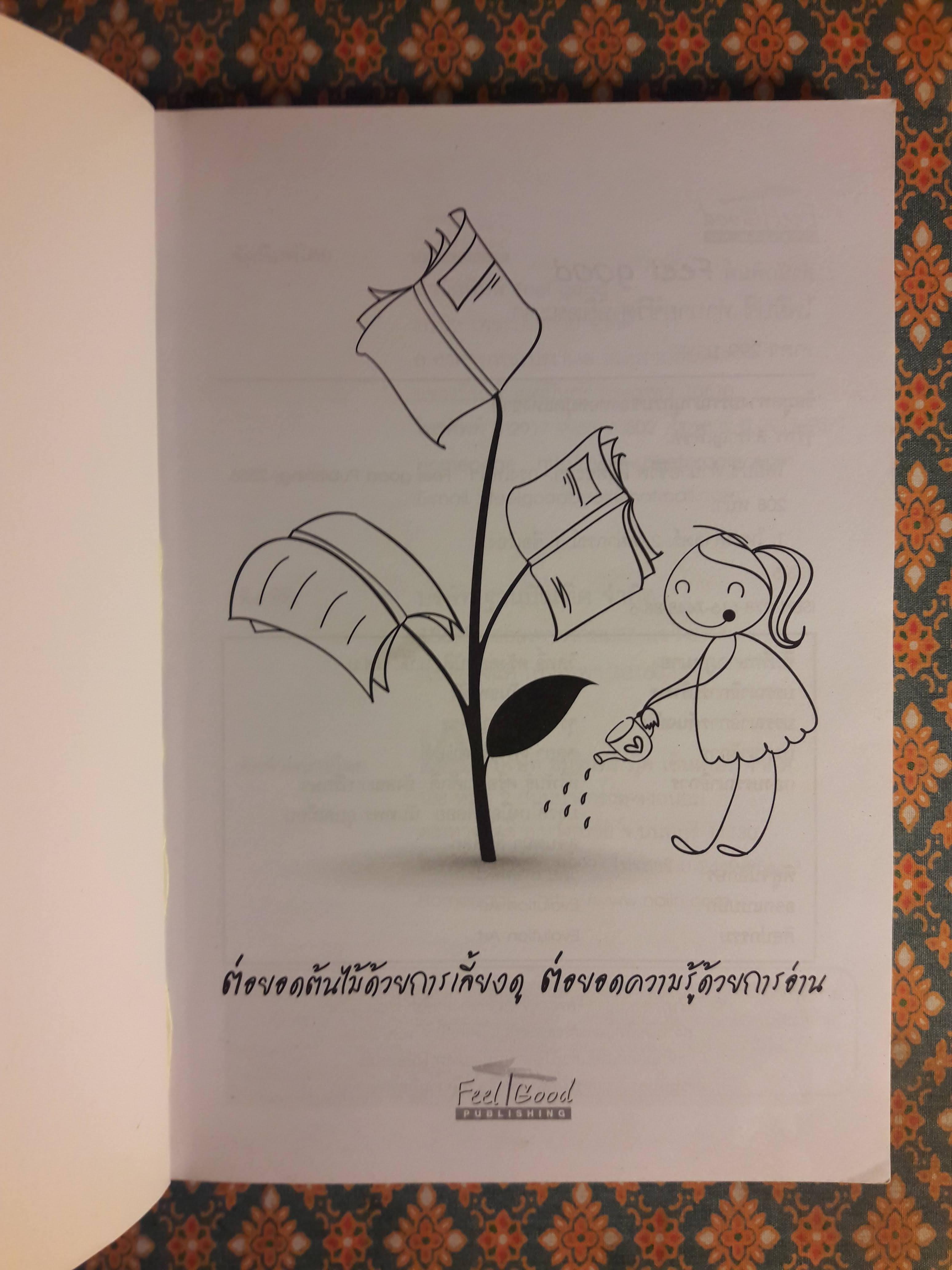 ไพ่ยิปซีทำนายชีวิตลิขิตชะตา