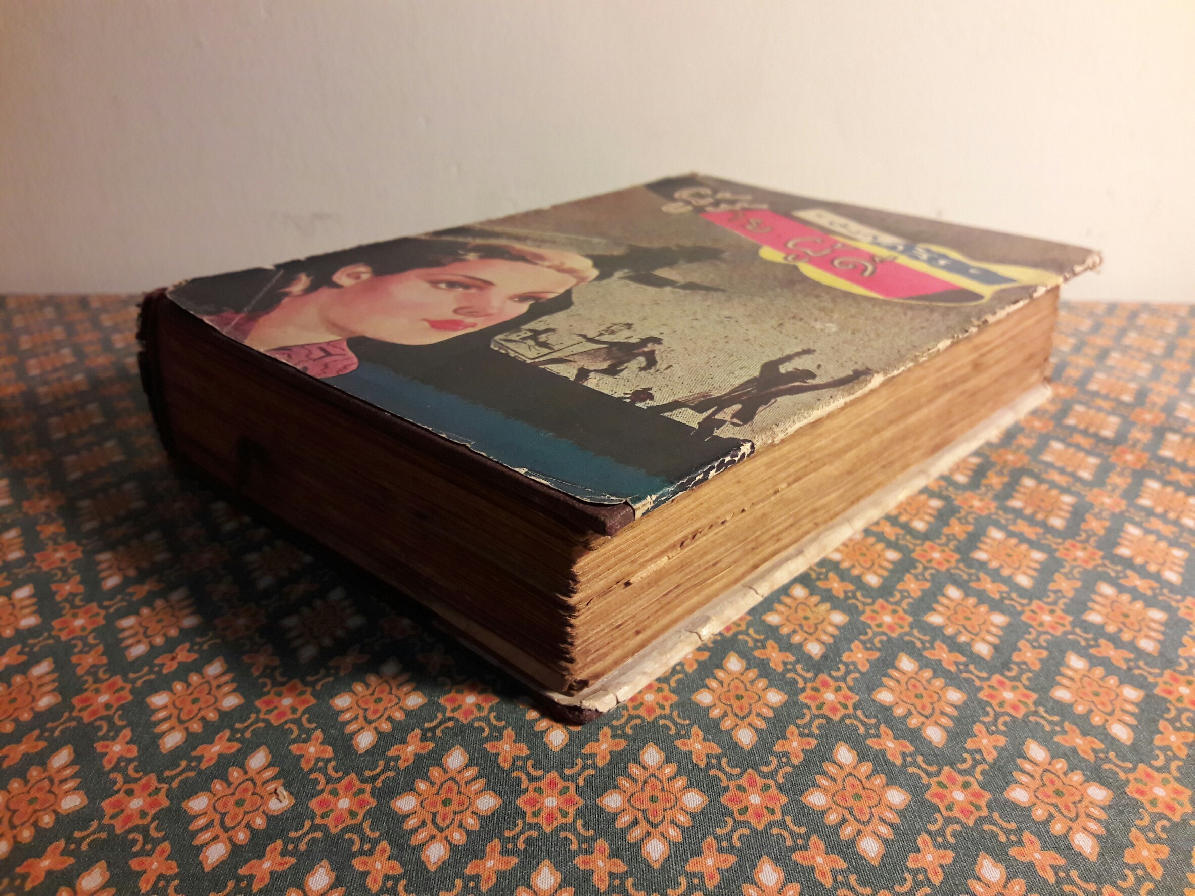 ผู้ร้าย ผู้ดี ภาค 1