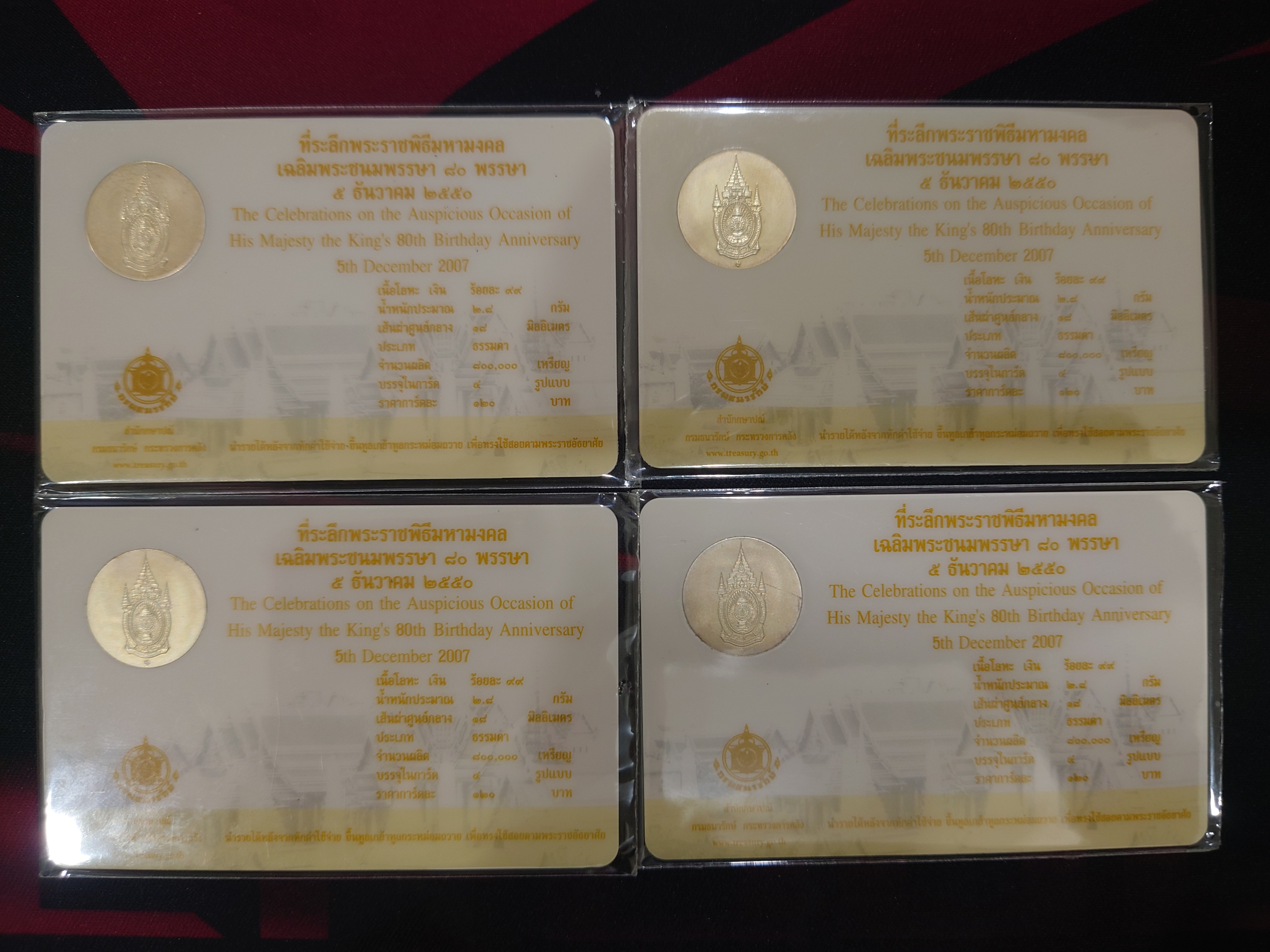 การ์ดบรรจุเหรียญที่ระลึก พระราชพิธีมหามงคลเฉลิมพระชนมพรรษา 80 พรรษา รัชกาลที่9 เนื้อเงิน ชุด 4 เหรียญ ปี2550 ธนารักษ์จัดสร้าง พร้อมแผง