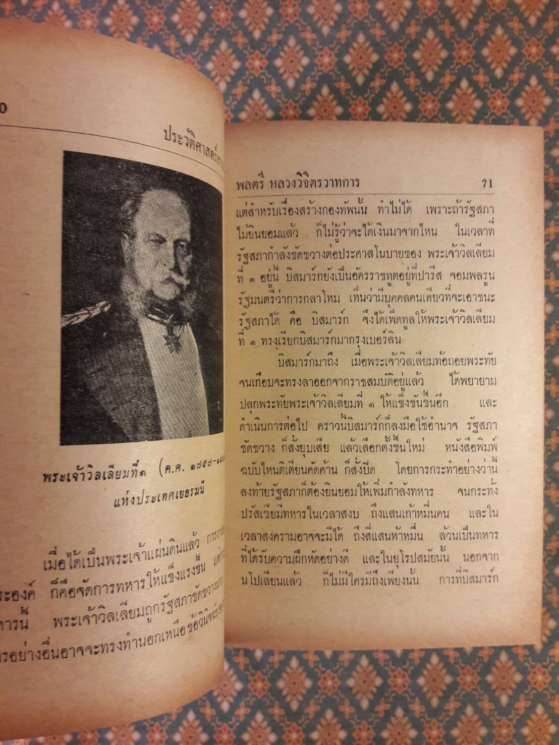 ประวัติศาสตร์สากล เล่ม 1-5 (5 เล่ม/ชุด)