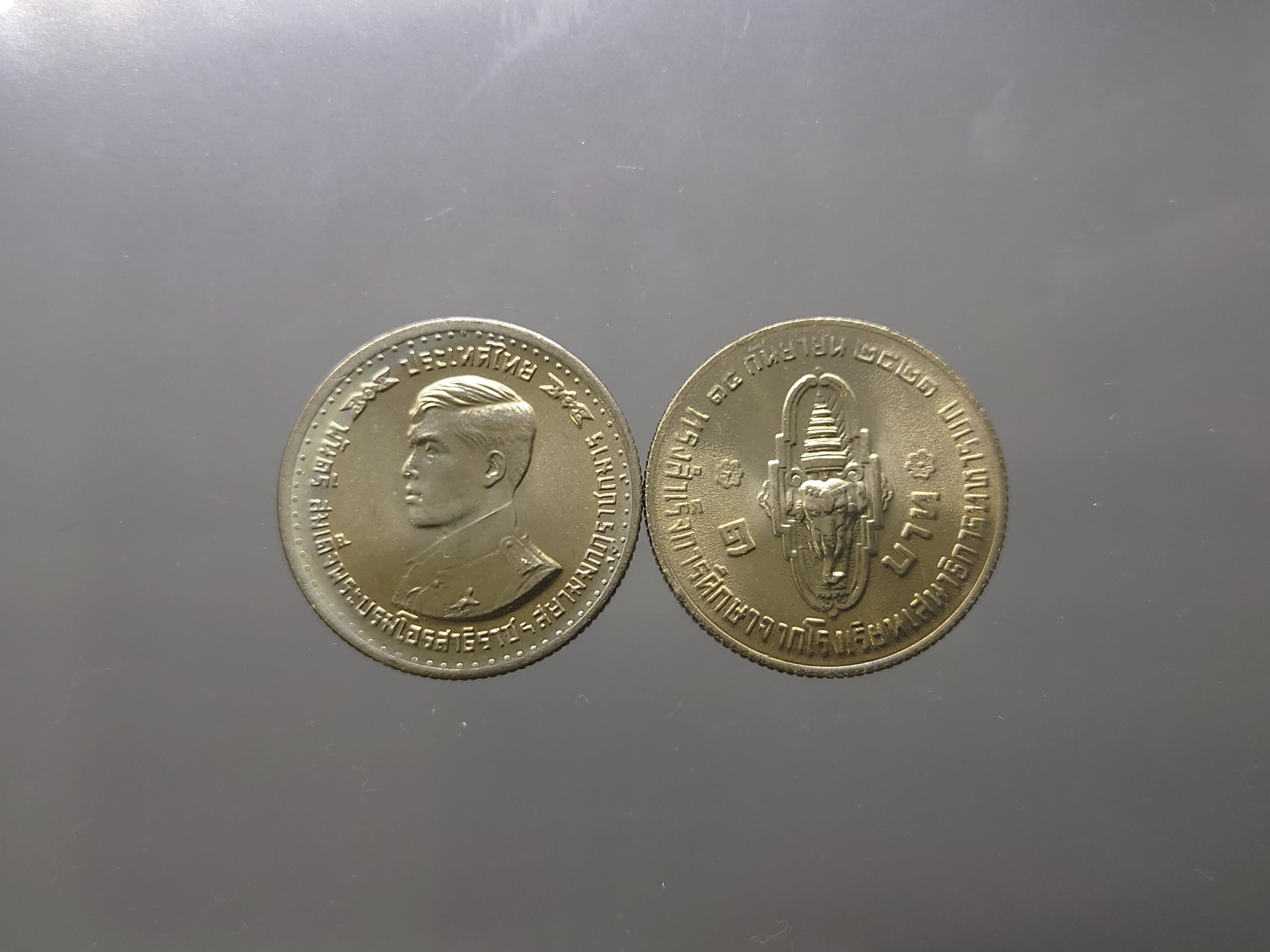 เหรียญ 1 บาท ที่ระลึกสมเด็จพระบรมโอรสาธิราชฯ ทรงสำเร็จวิชาเสนาธิการทหารบก ปี2521 ไม่ผ่านใช้