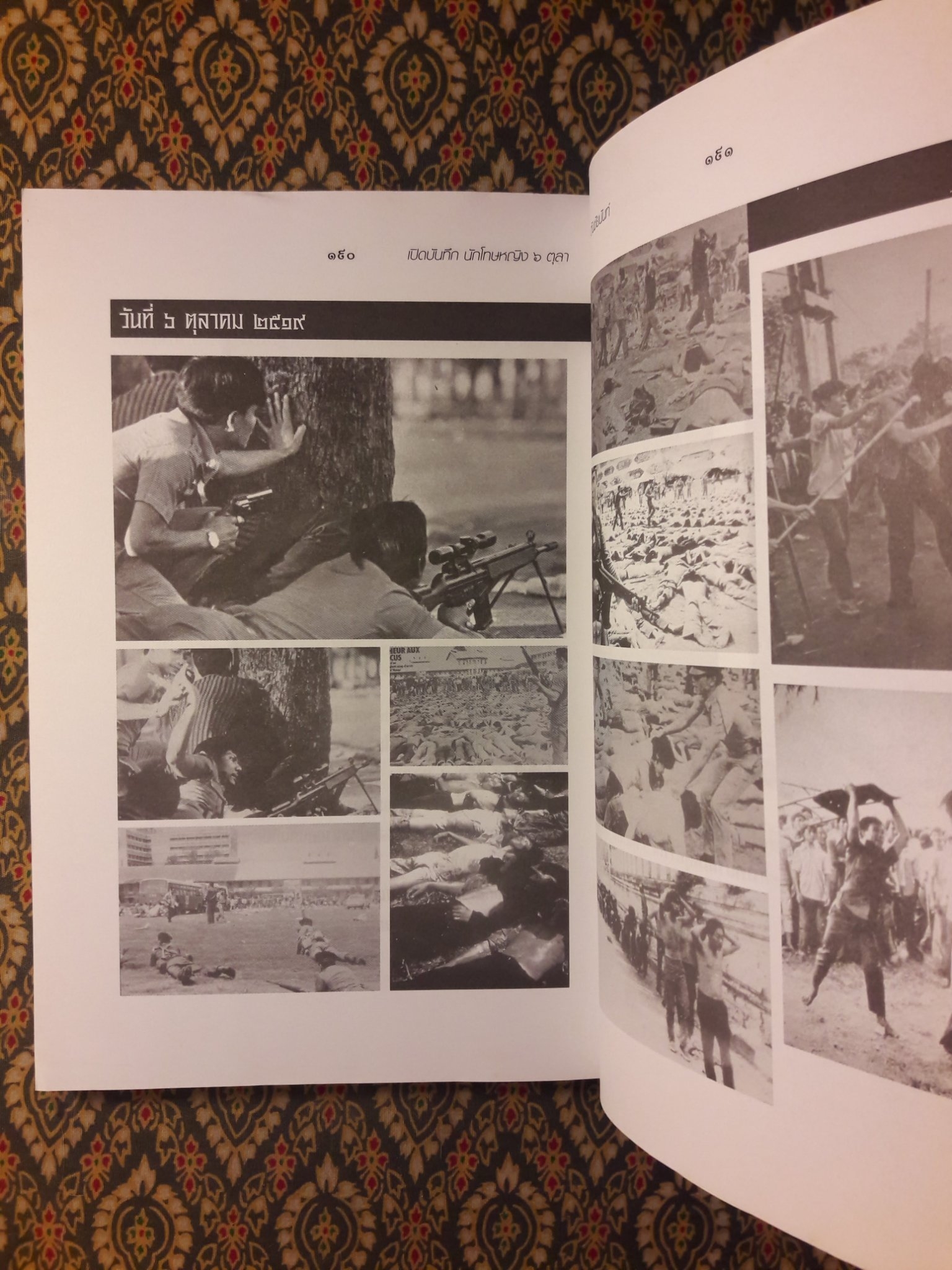 เปิดบันทึกนักโทษหญิง 6 ตุลา