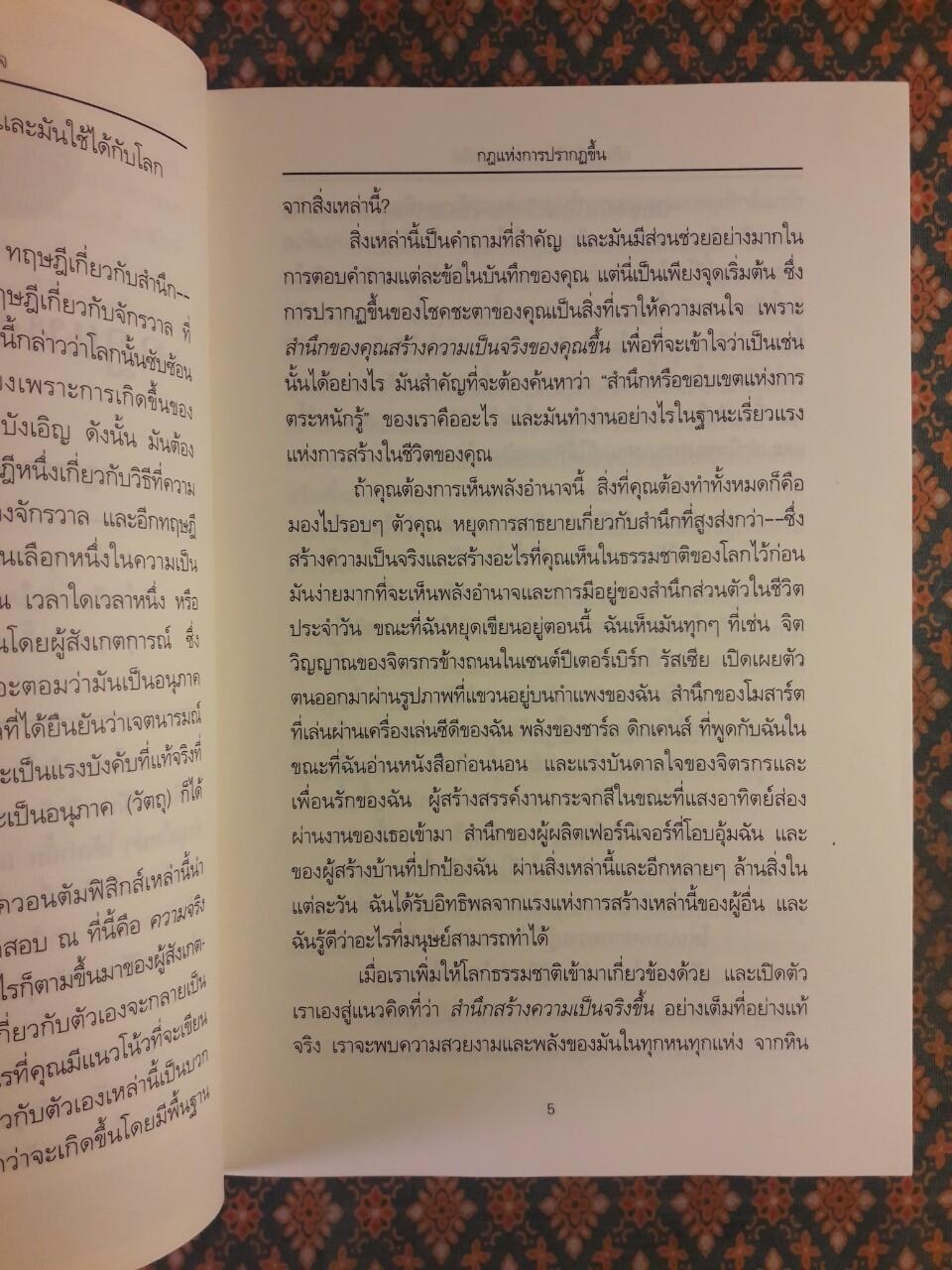 อภิมหาคัมภีร์แห่งความสำเร็จ QUANTUM SUCCESS