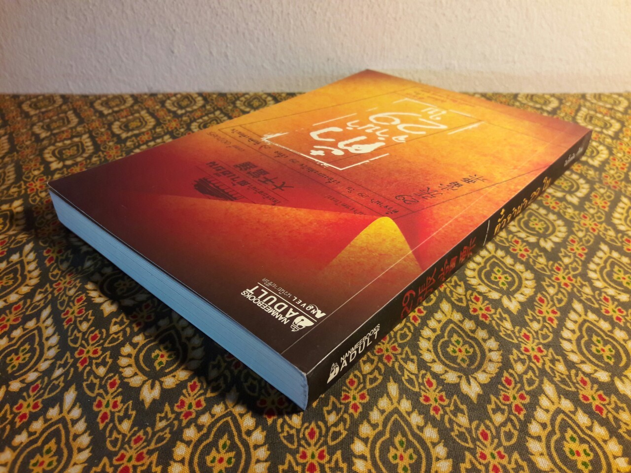 ตั๋วจำนำ 29 ใบ 29 Pawnshop Tickets