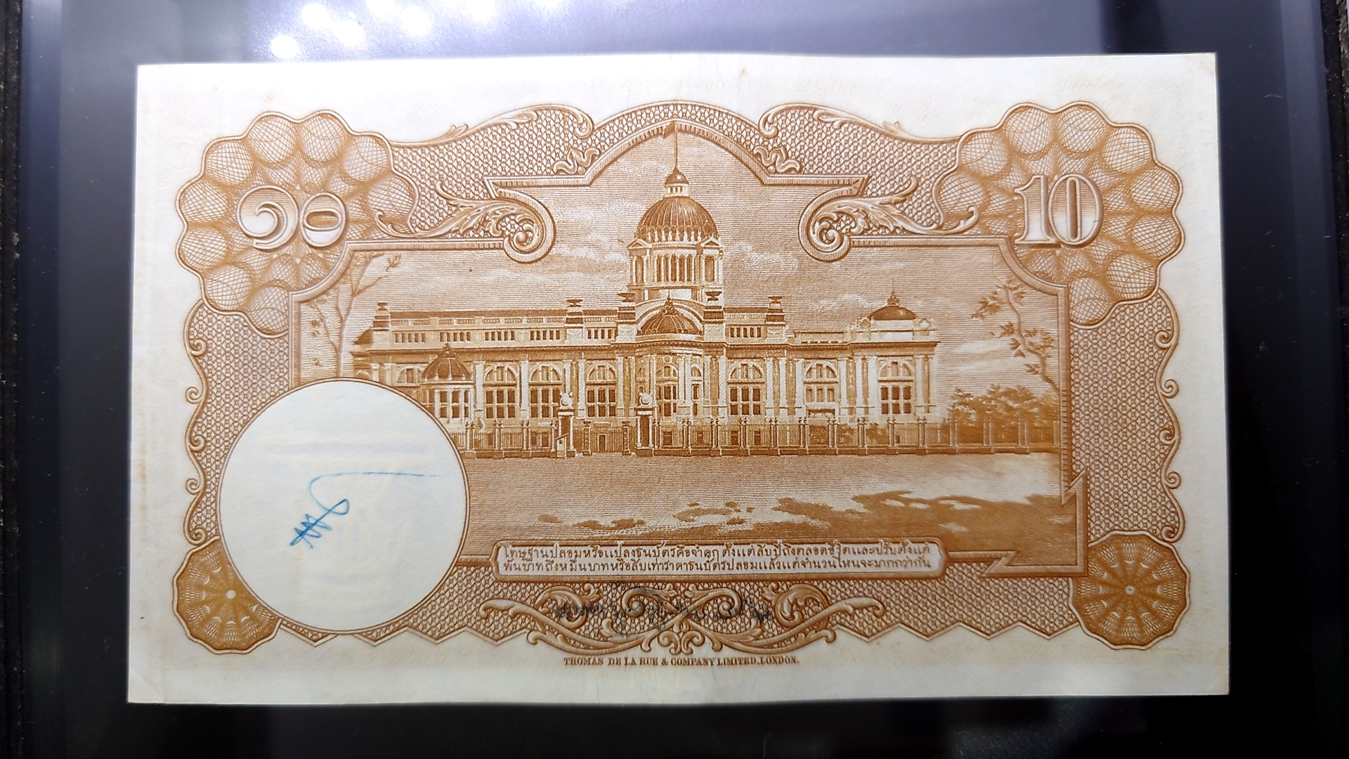 ธนบัตร 10 บาท แบบ 4 พิมพ์โทมัส รุ่น1 สมัยรัชกาลที่8 พ.ศ.2482 ผ่านใช้ สภาพสวย เดิมๆ มีรอยปากกาด้านหลังตรงลายน้ำ