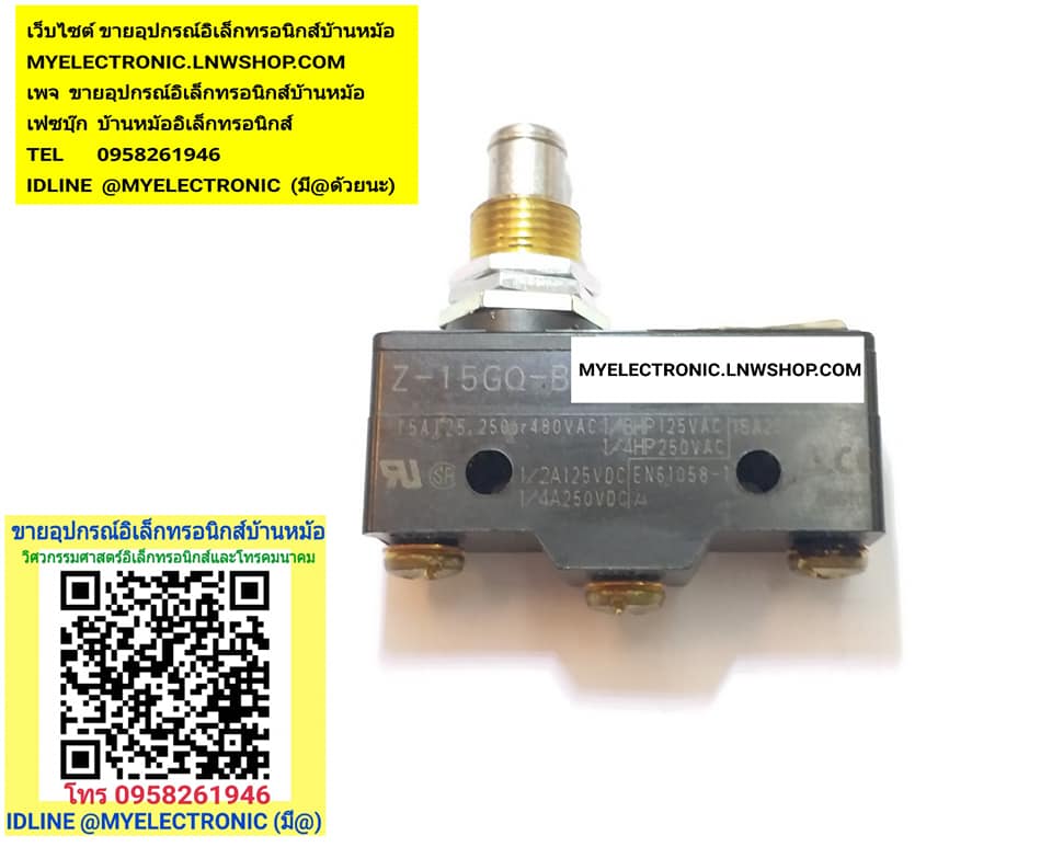 ขาย Z-15GQ-B ลิมิตสวิทช์ Z15GQB ไมโครสวิทช์ MICRO SWICTH ยี่ห้อ OMRON ออมรอน ของแท้ Z15-GQ-B ราคา ตัวละ . . . . หน่วย บาท