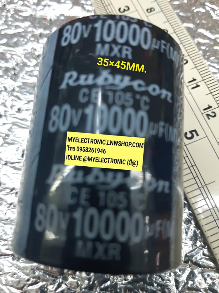 ขาย 10000UF80V 105C C10000UF80V105C อ้วน35มม.สูง45มม. 35×45MM.ยี่ห้อRUBYCON ราคาตัวละบาท มีหน้าร้านอยู่บ้านหม้อ กรุงเทพ ส่งของเร็ว มาซื้อหน้าร้านได้ สั่งปุ๊บส่งปั๊บ