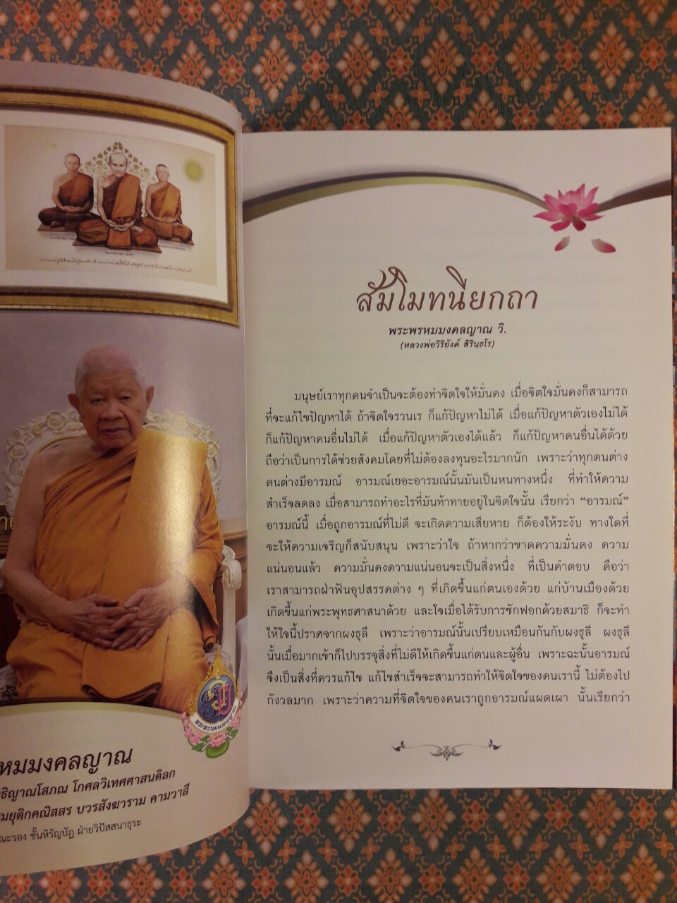 หนังสือ 100 ปี พิเศษ