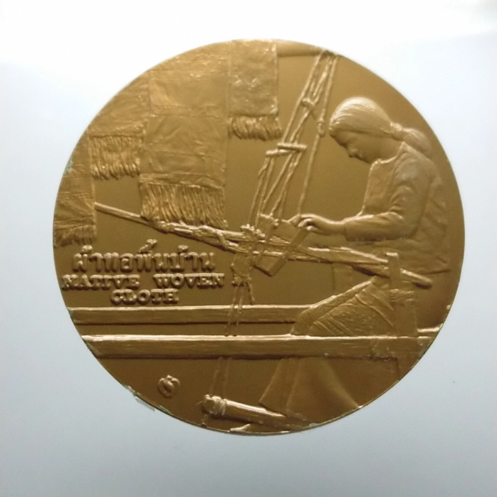 เหรียญประจำจังหวัด ร้อยเอ็ด เนื้อทองแดง ขนาด 7 เซ็นติเมตร