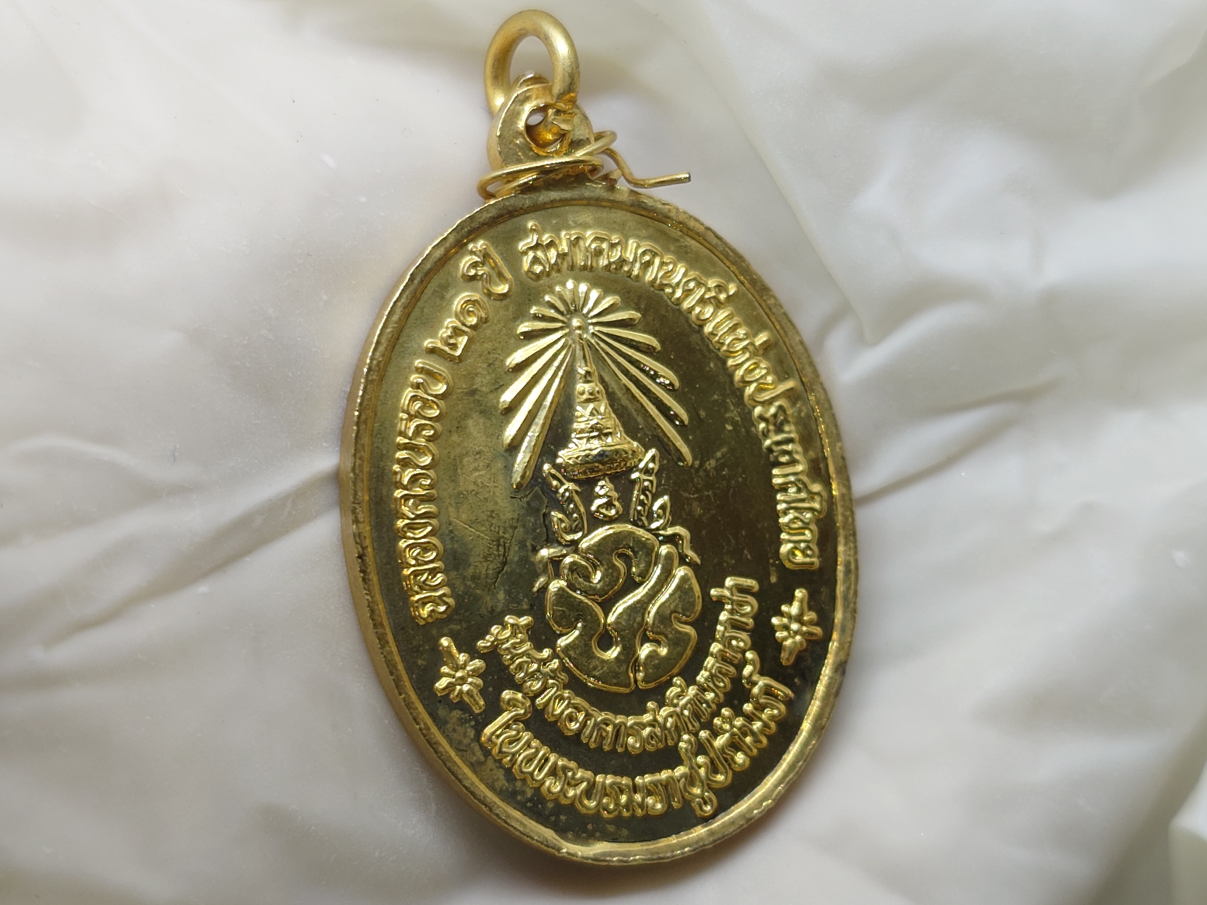 เหรียญสังคีตมงคล (ในหลวงทรงดนตรี) เนื้อกะหลั่ยทอง ลงยาสีแดง ฉลองครบรอบ 21 ปี สมาคมดนตรีแห่งประเทศไทย ปี2530 นิยม หายาก