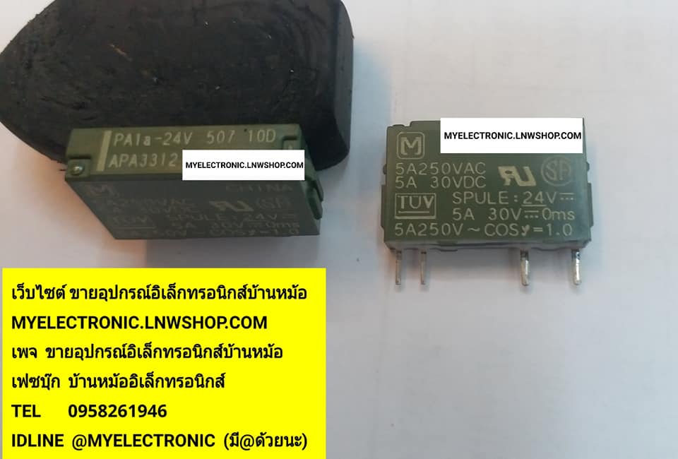 ขาย PA1a-24V MATSUSHITA รีเลย์4ขา ราคาตัวละบาท มีหน้าร้านอยู่บ้านหม้อ กรุงเทพ ส่งของเร็ว มาซื้อหน้าร้านได้