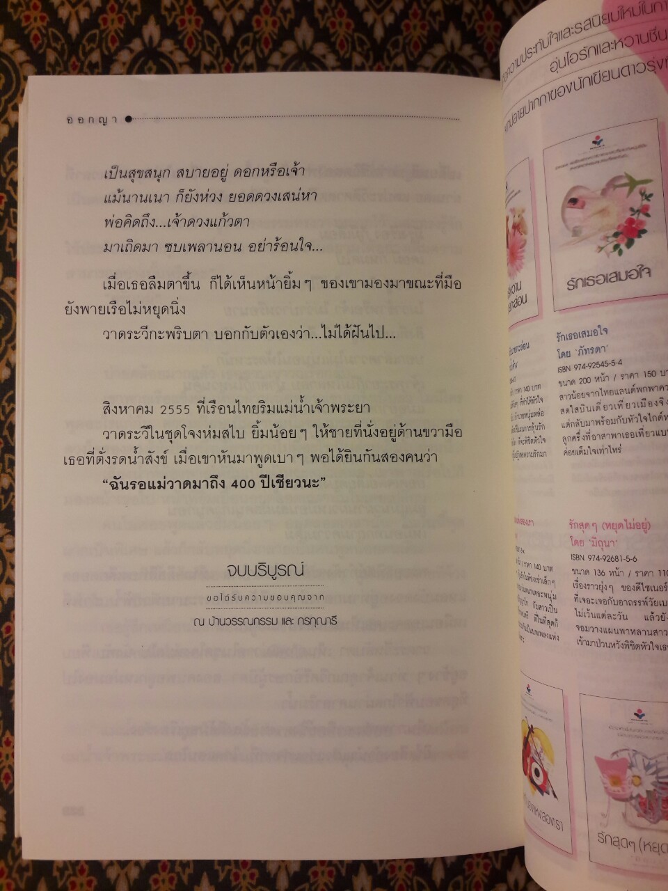 ออกญา