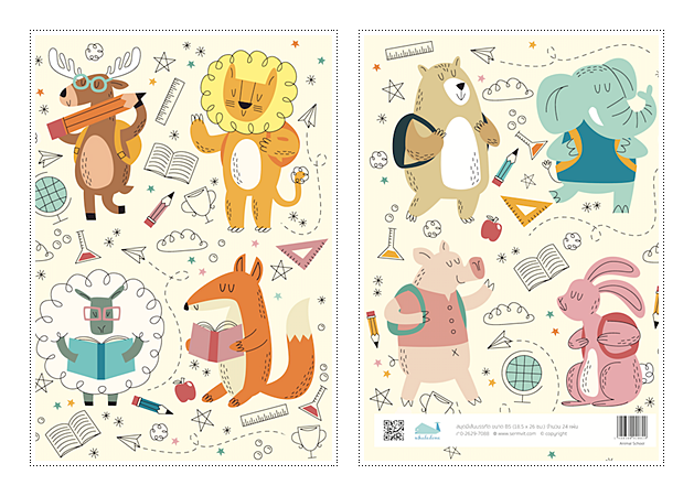 สมุดจดบันทึก ขนาด B5 (มีเส้นบรรทัด) ลาย Animal School