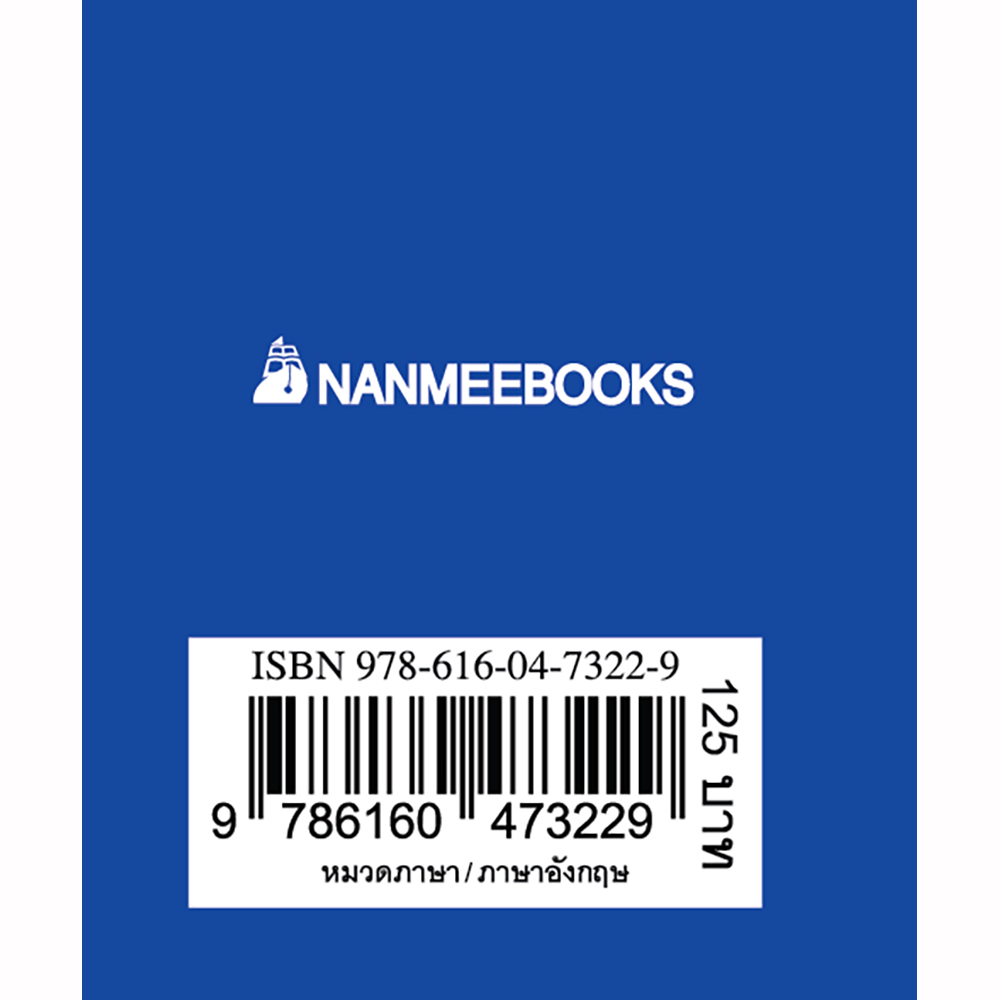 NANMEEBOOKS หนังสือ พจนานุกรมจิ๋วอังกฤษ-ไทย