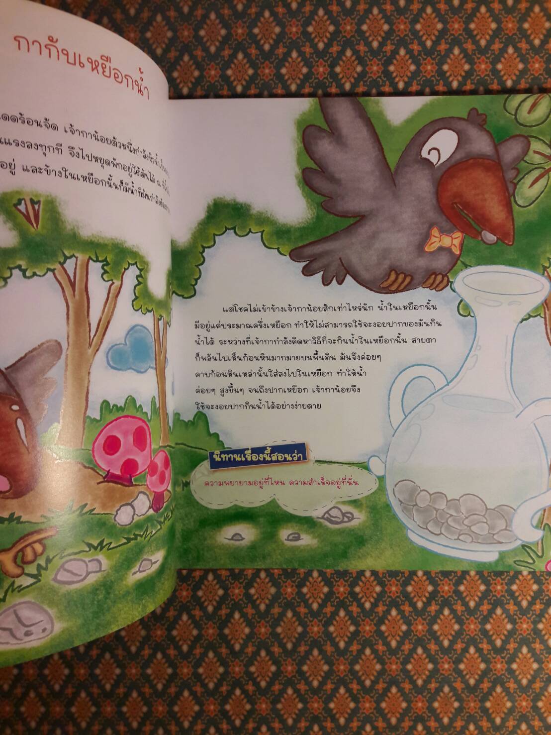 50 นิทานอีสปยอดนิยม