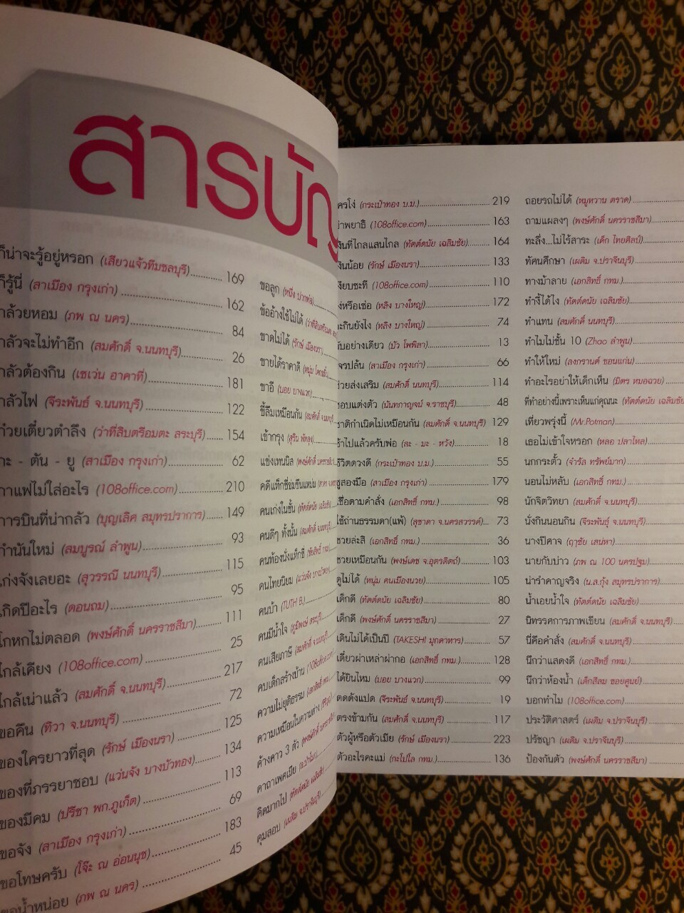 ตลกโปกฮา