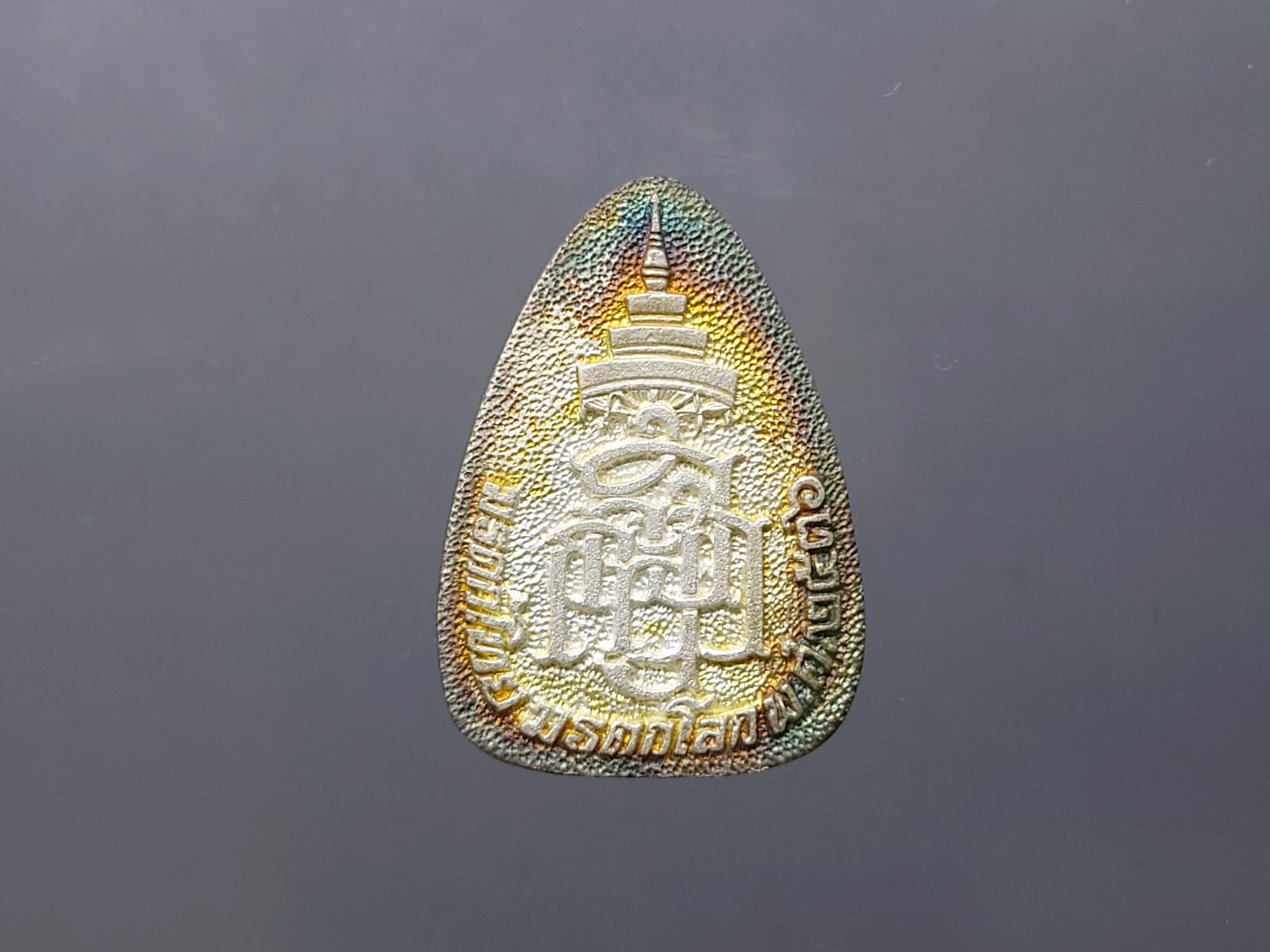 พระแก้วมรกต ญสส สมเด็จพระญาณสังวร เนื้อเงิน พิมพ์ใหญ่ รุ่นมรดกไทย มรดกโลก จัดสร้างโดยมูลนิธิปริยัติศึกษา พ.ศ.2536 พร้อมกล่องเดิม