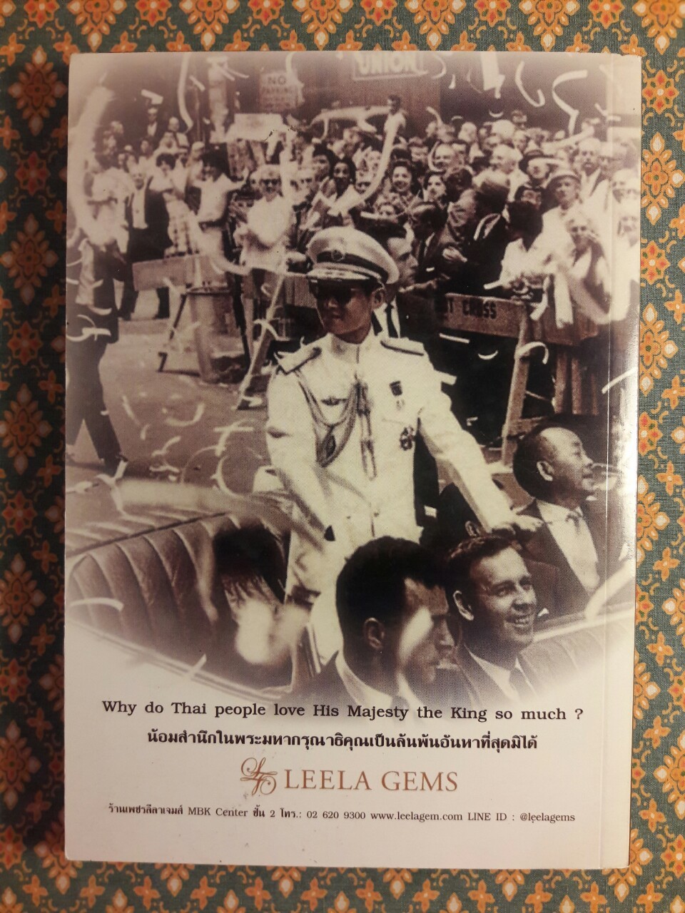 ธ สถิตในดวงใจนิรันดร์