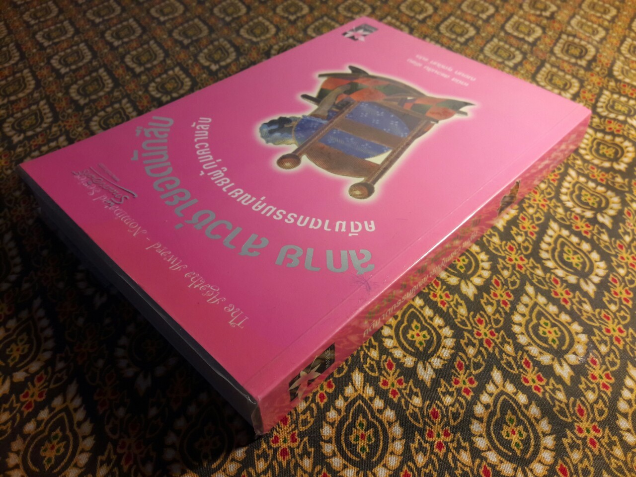 สกาย สาวซ่ายอดนักสืบ ตอนคดีฆาตกรรมคุณยายผู้กุมความลับ Murder of a sweet Old Lady