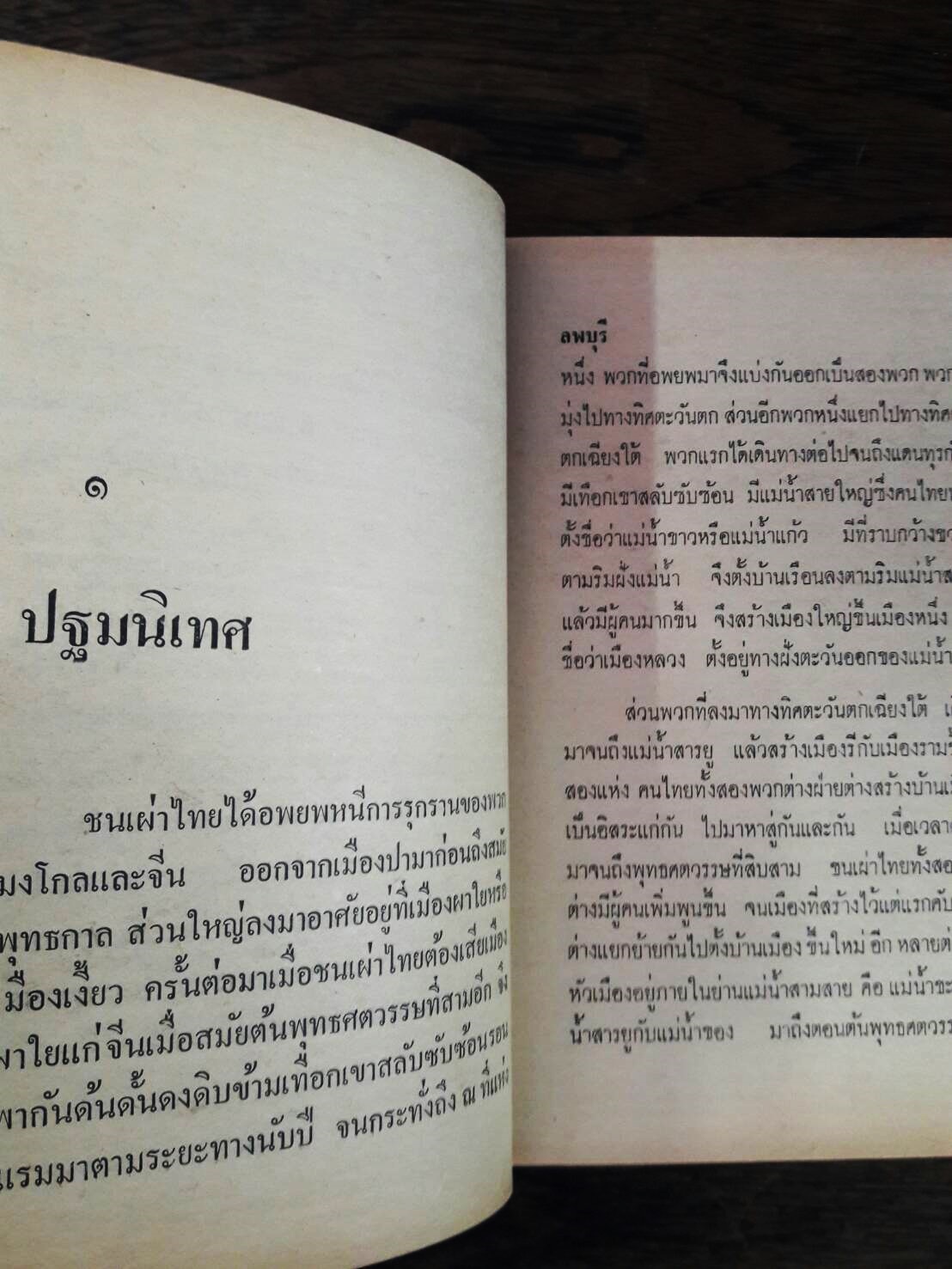 ยอดขุนศึก (9 เล่มจบ)