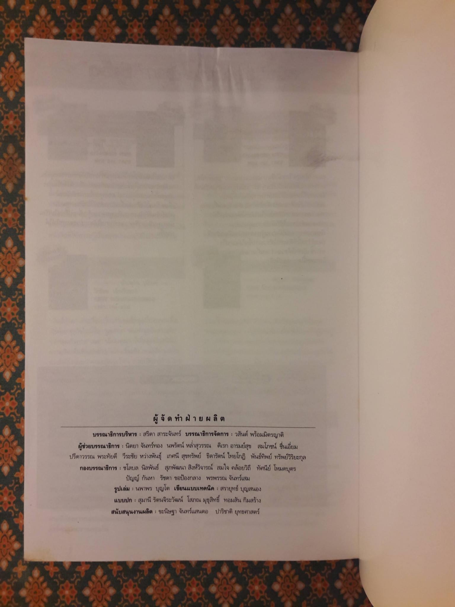 พ่อรวยสอนลูก 3 สอนลูกให้รวย