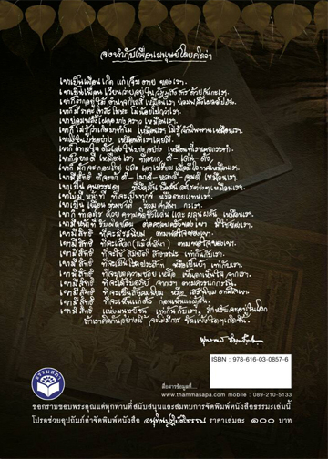 หนังสือ อนุทินปฏิบัติธรรม