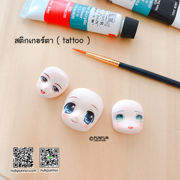 สติกเกอร์ตา