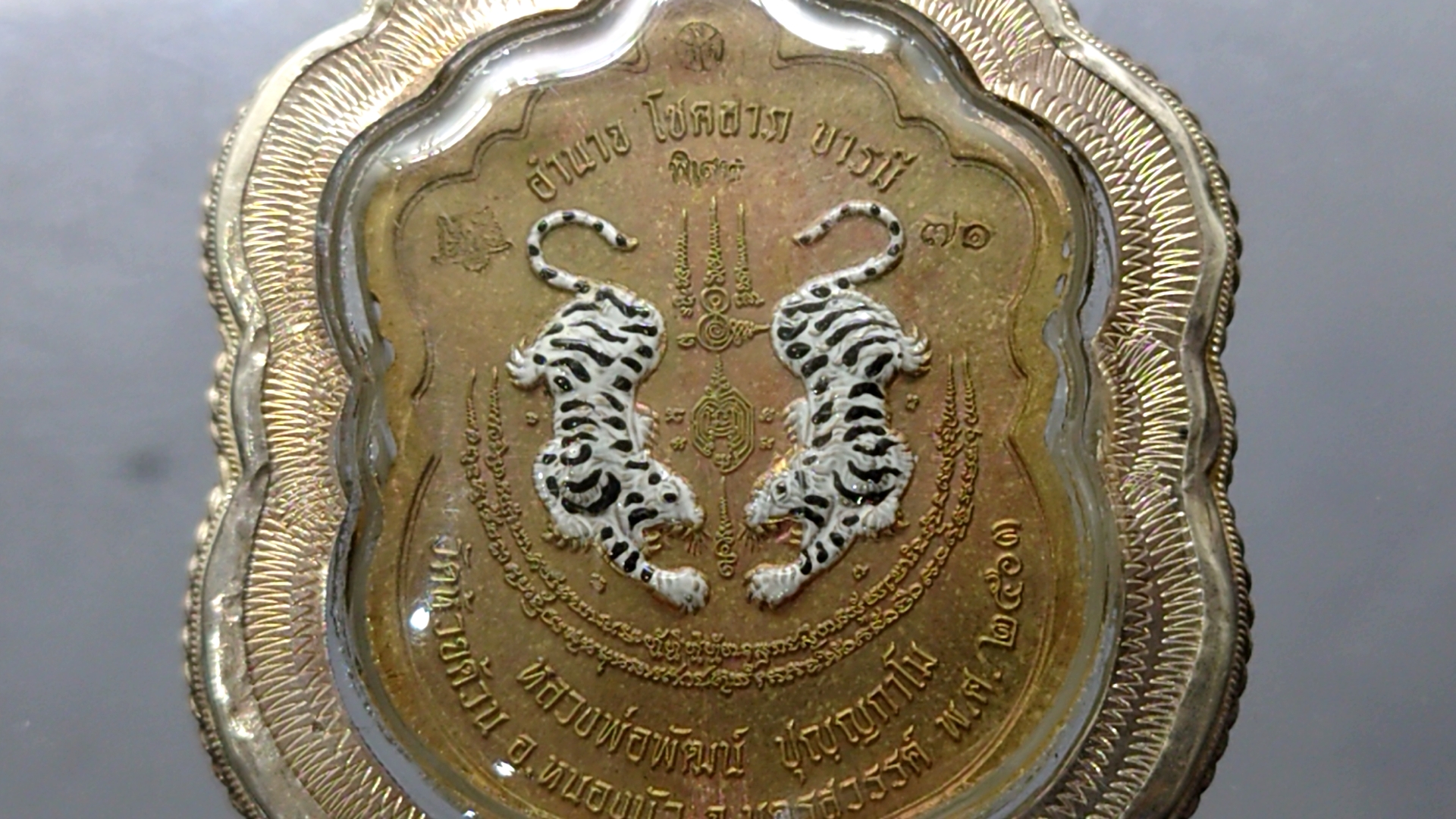 เหรียญเสมาเสือคาบดาบ รุ่น1 (แจกยกลัง ตอกพิเศษ หัวเสือ)ชนวนหน้ากากทองทิพย์ ขอบอัลปาก้า ลงยาเสือดำ หน้า หลัง หลวงพ่อพัฒน์ วัดห้วยด้วน โคท 71(SKU-03458)