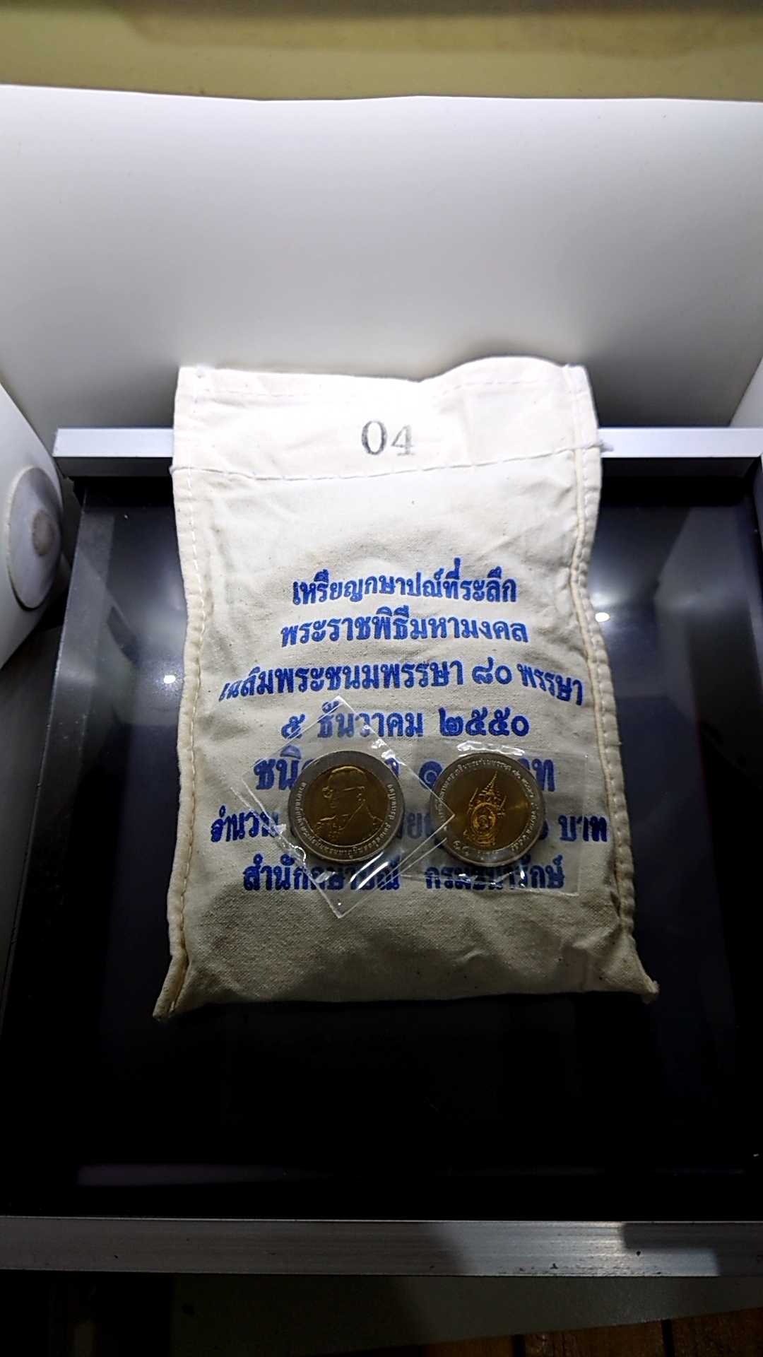 เหรียญยกถุง (100 เหรียญ)เหรียญ 10 บาทสองสี ที่ระลึกเฉลิมพระชนมพรรษา 80 พรรษารัชกาลที่ 9 ไม่ผ่านใช้
