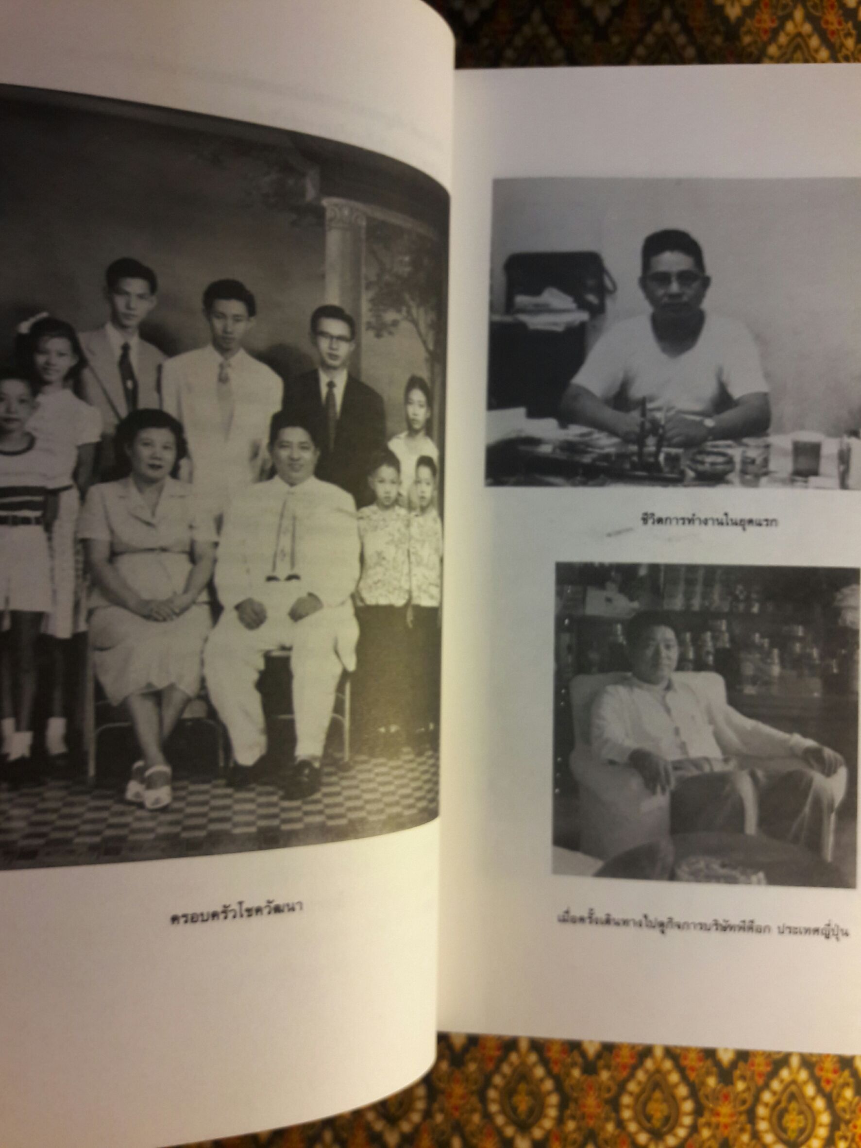 บันทึกความจำ เทียม โชควัฒนา “พร้อมกล่อง”