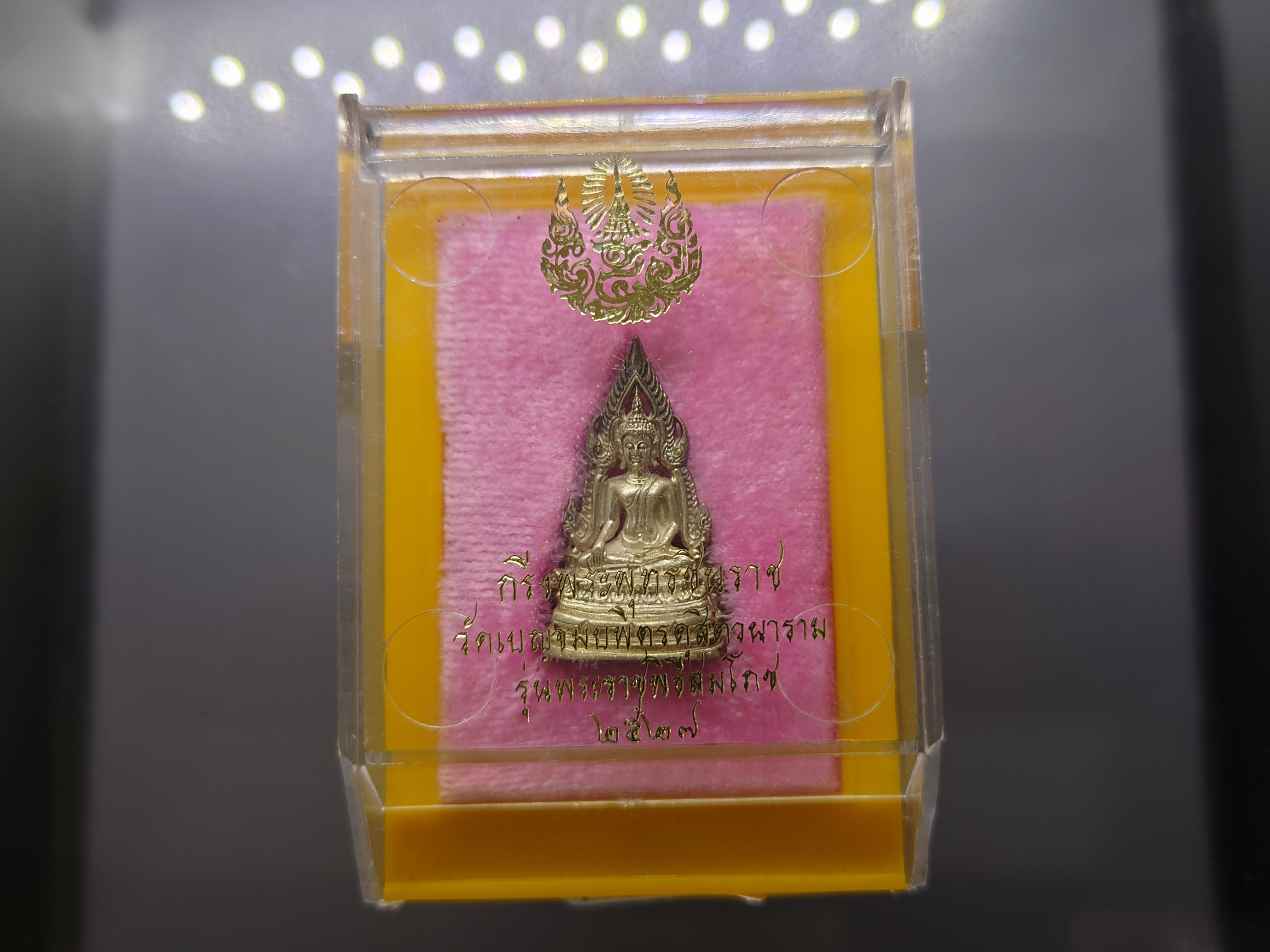 กริ่งพระพุทธชินราช เนื้อเงิน ขนาด 3 ซ.ม. รุ่นพระราชพิธีสมโภช วัดเบญจมบพิตรดุสิตวนาราม ปี2527 พร้อมตลับเดิม