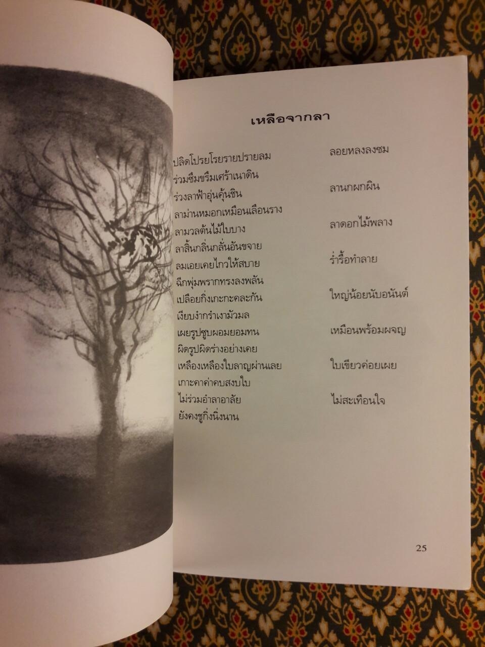 น้ำพุรุ้ง