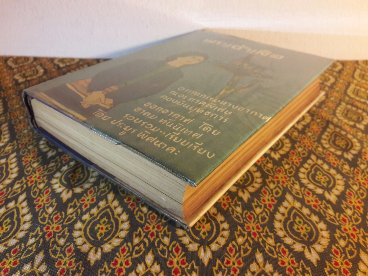 สมเด็จพระเจ้าเสือ