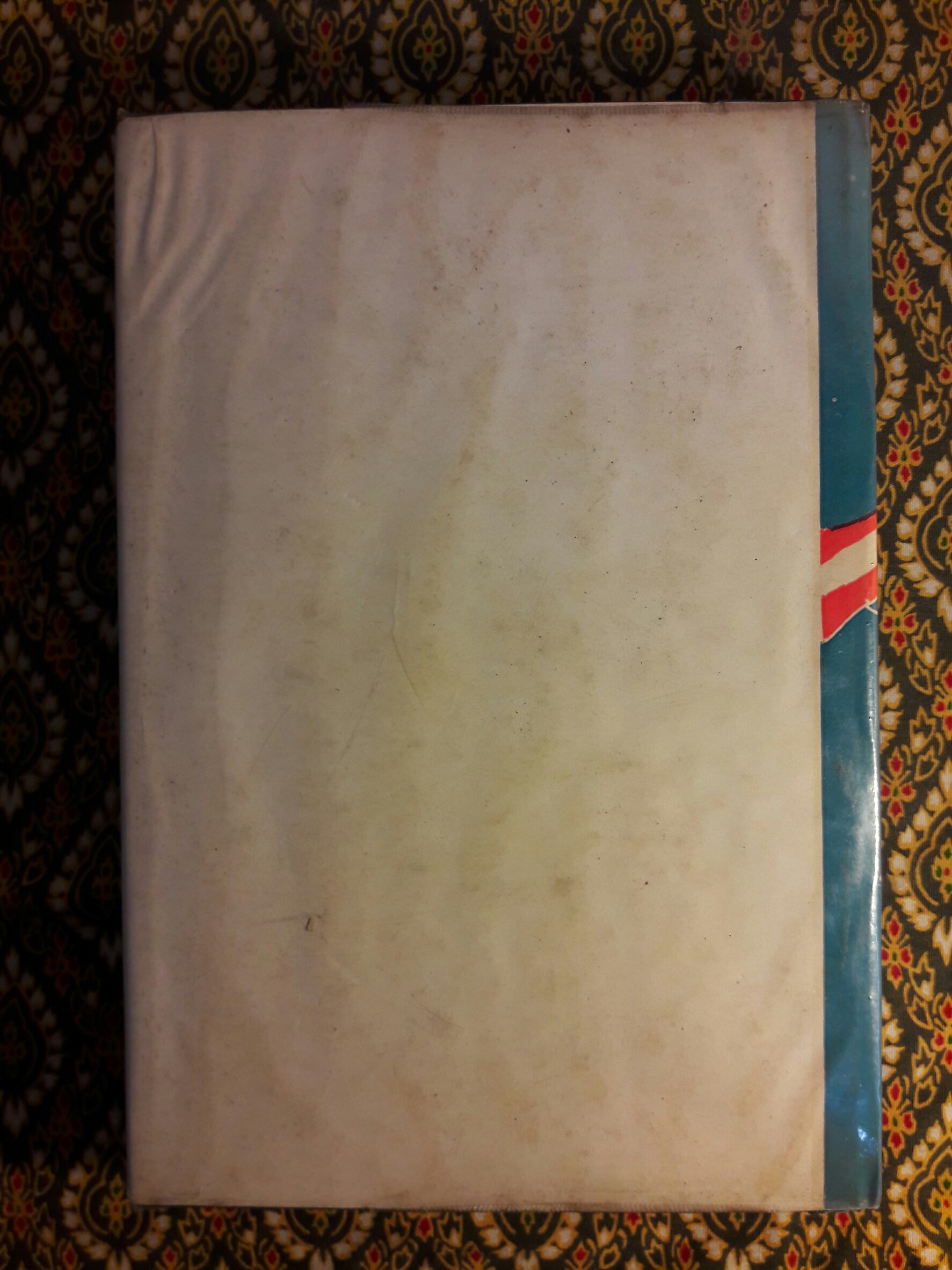 สี่ปีในสหรัฐและอื่น ๆ